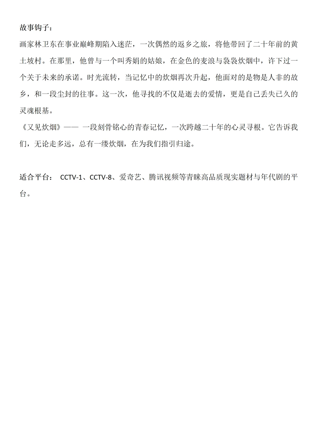 出售剧本！！！