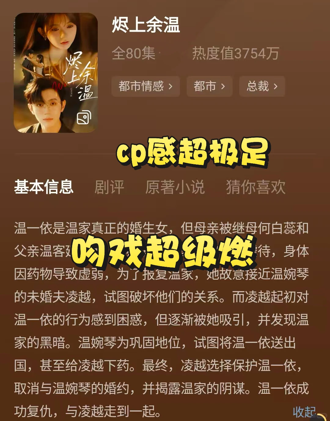 四部甜到超标的短剧（上）