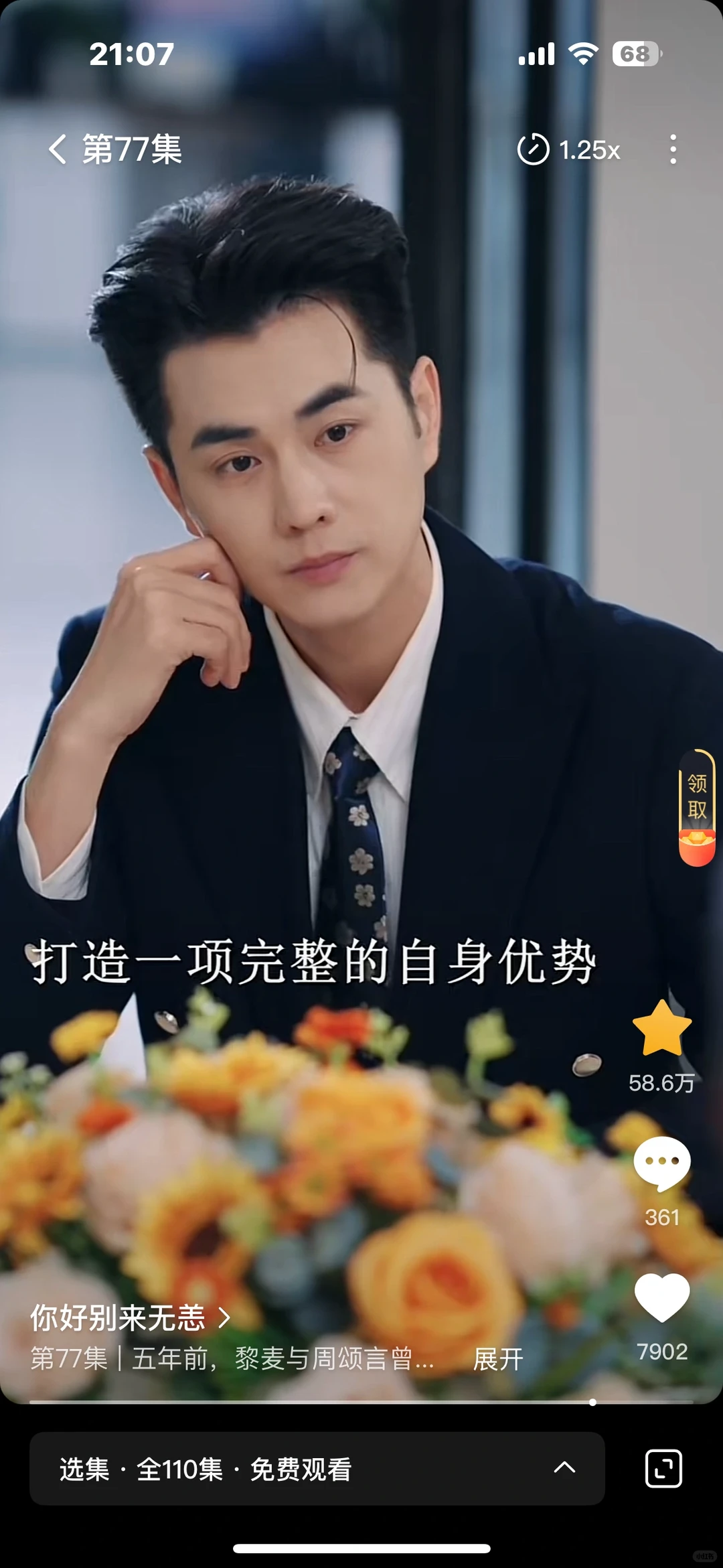 短剧《你好别来无恙》