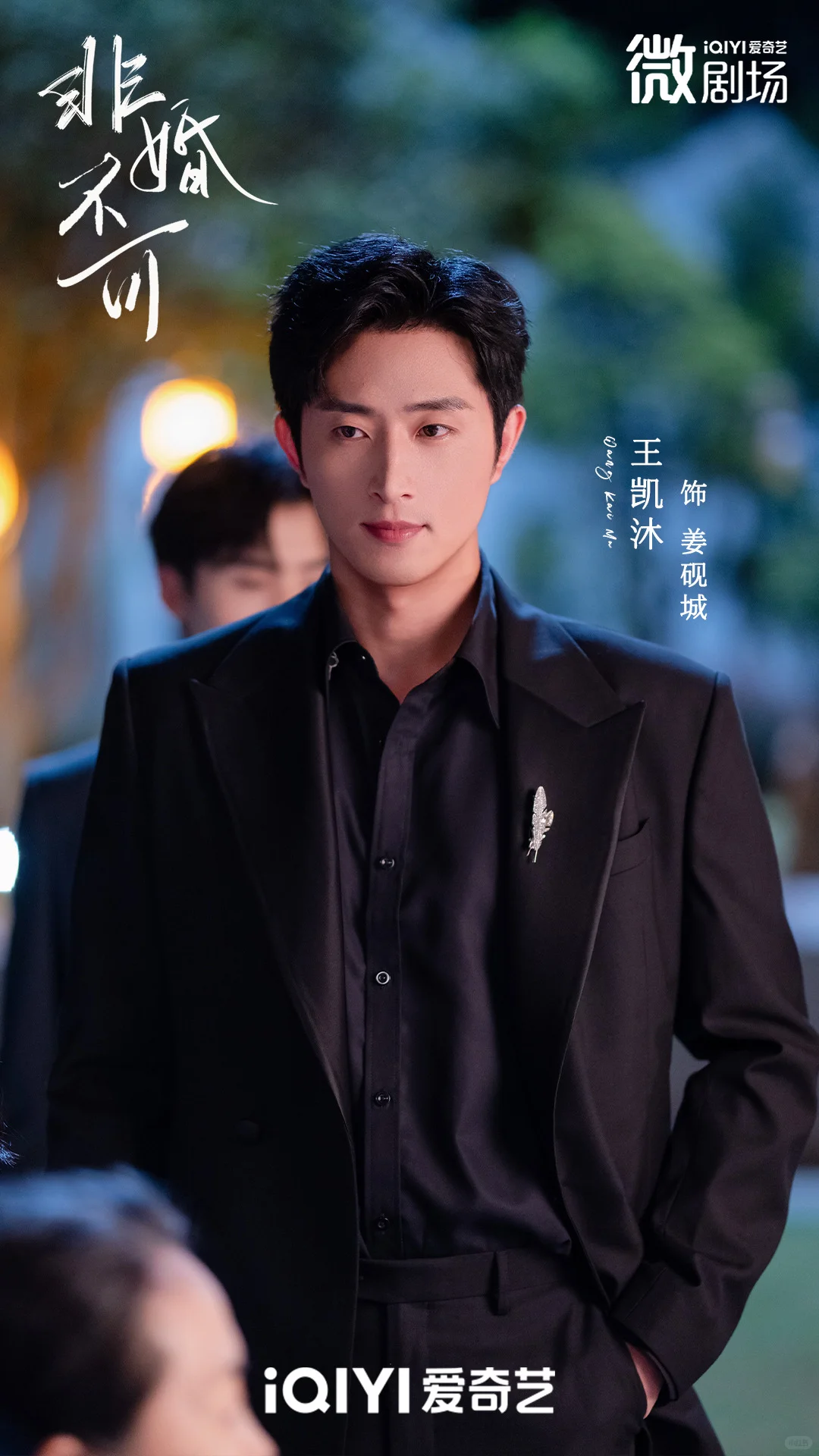 《非婚不可》编剧闪现一下🌟