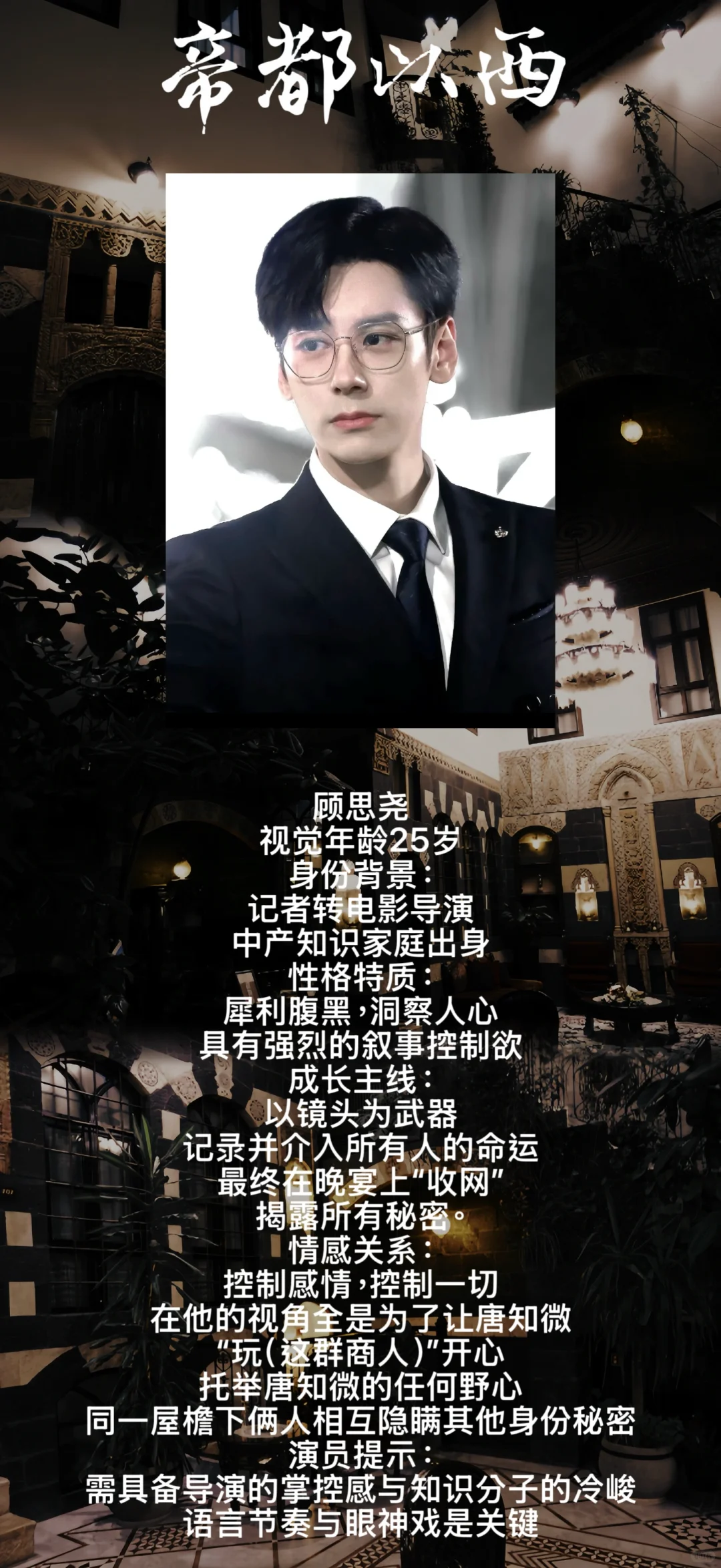 🎬帝都以西一纽约短剧演员开始招募啦