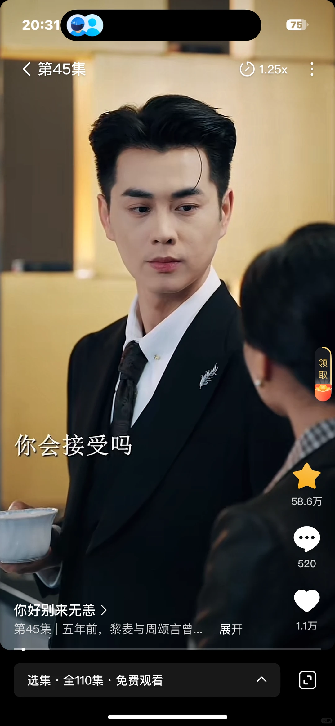 短剧《你好别来无恙》