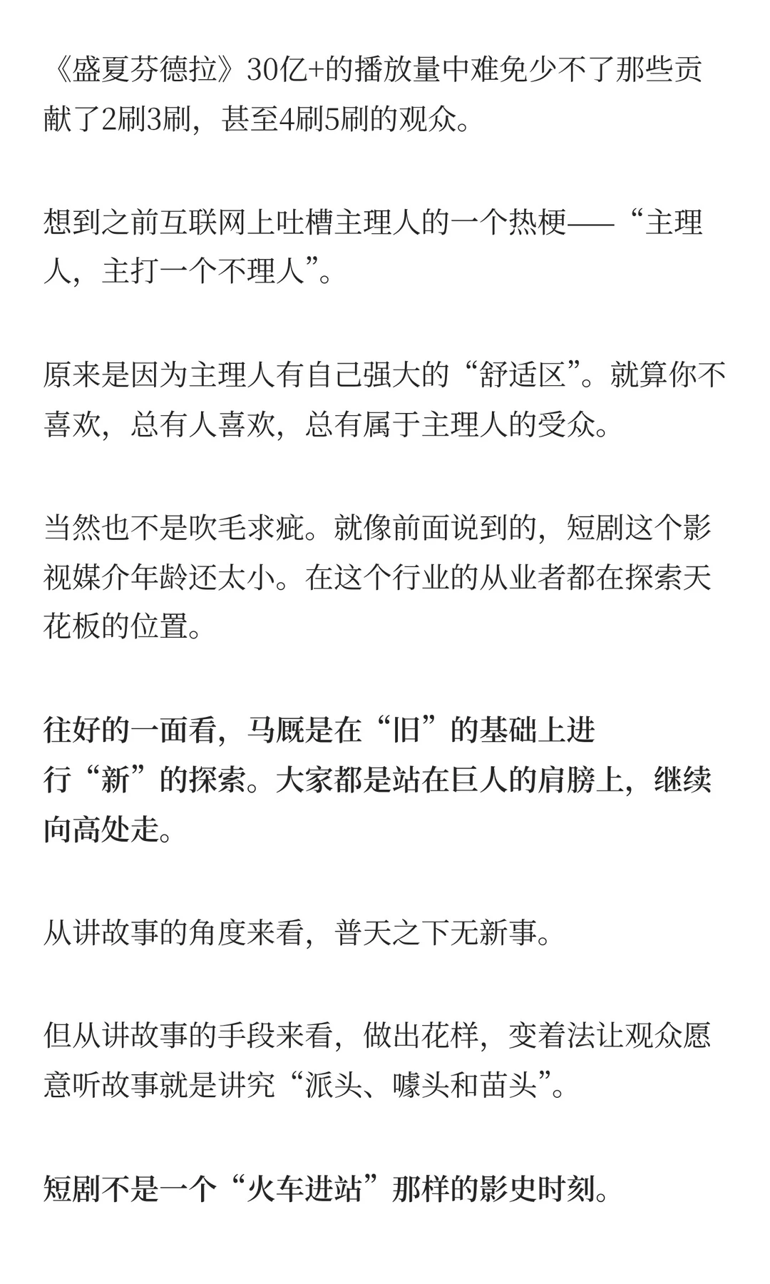 马厩：“既新又旧”的主理人短剧