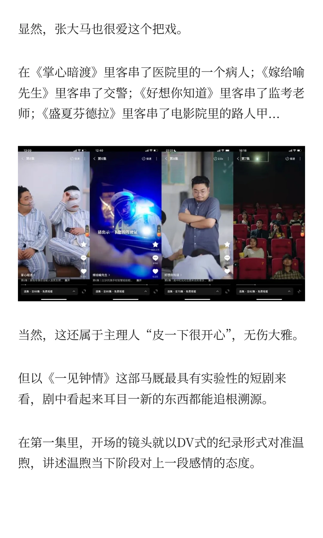 马厩：“既新又旧”的主理人短剧