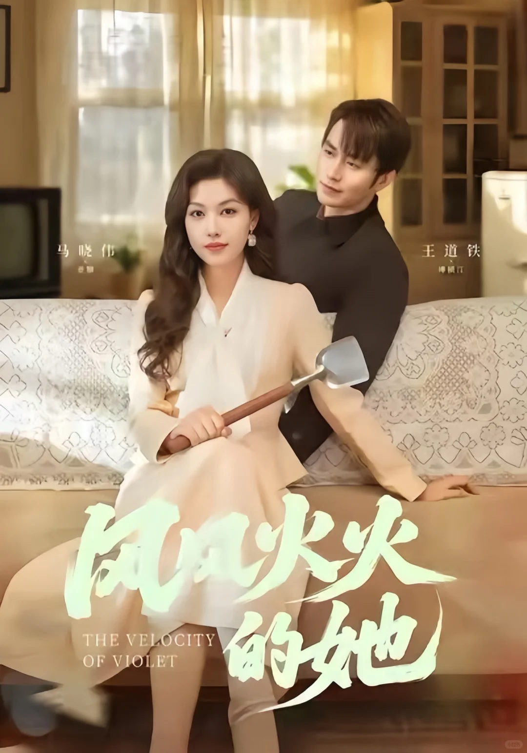 有喜欢看年代剧的姐妹👭吗