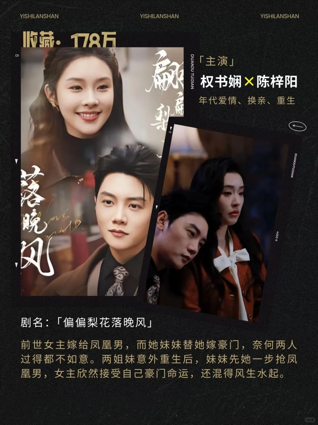 🔥 收藏超100万的短剧，都是白月光！