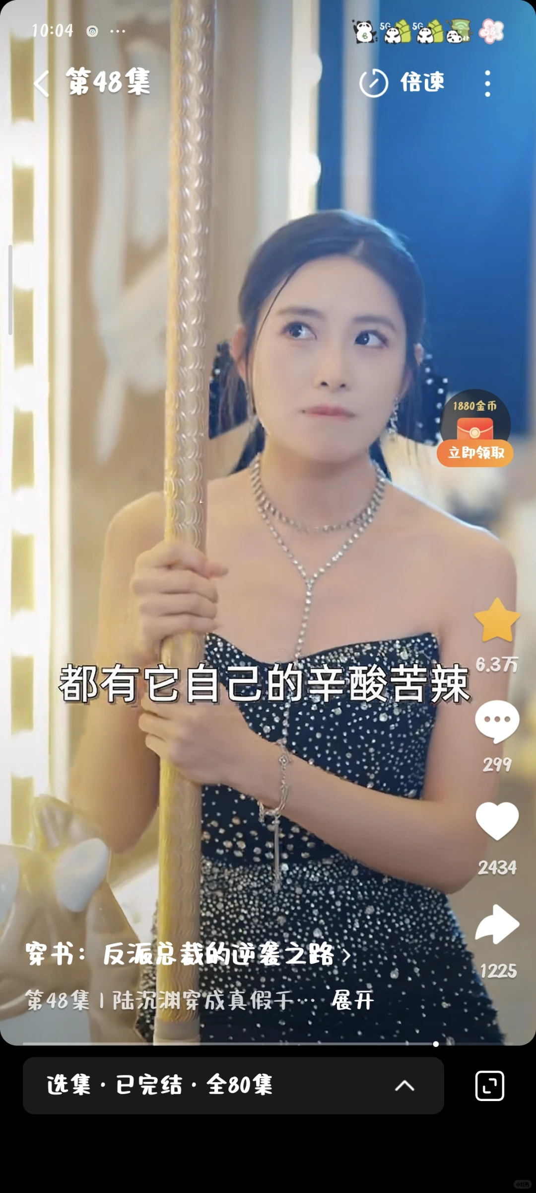 短剧｜真正的运筹帷幄大男主