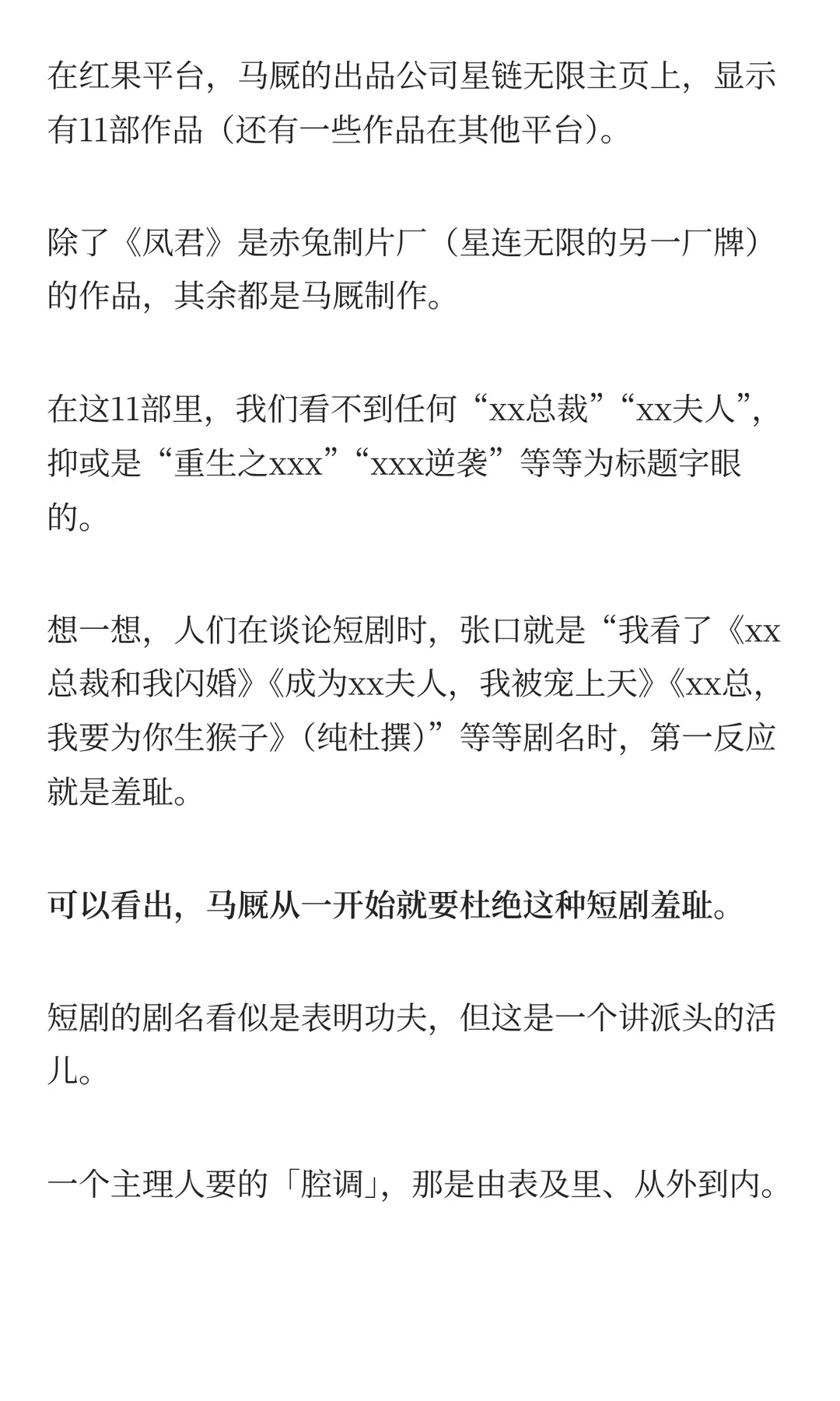 马厩：“既新又旧”的主理人短剧