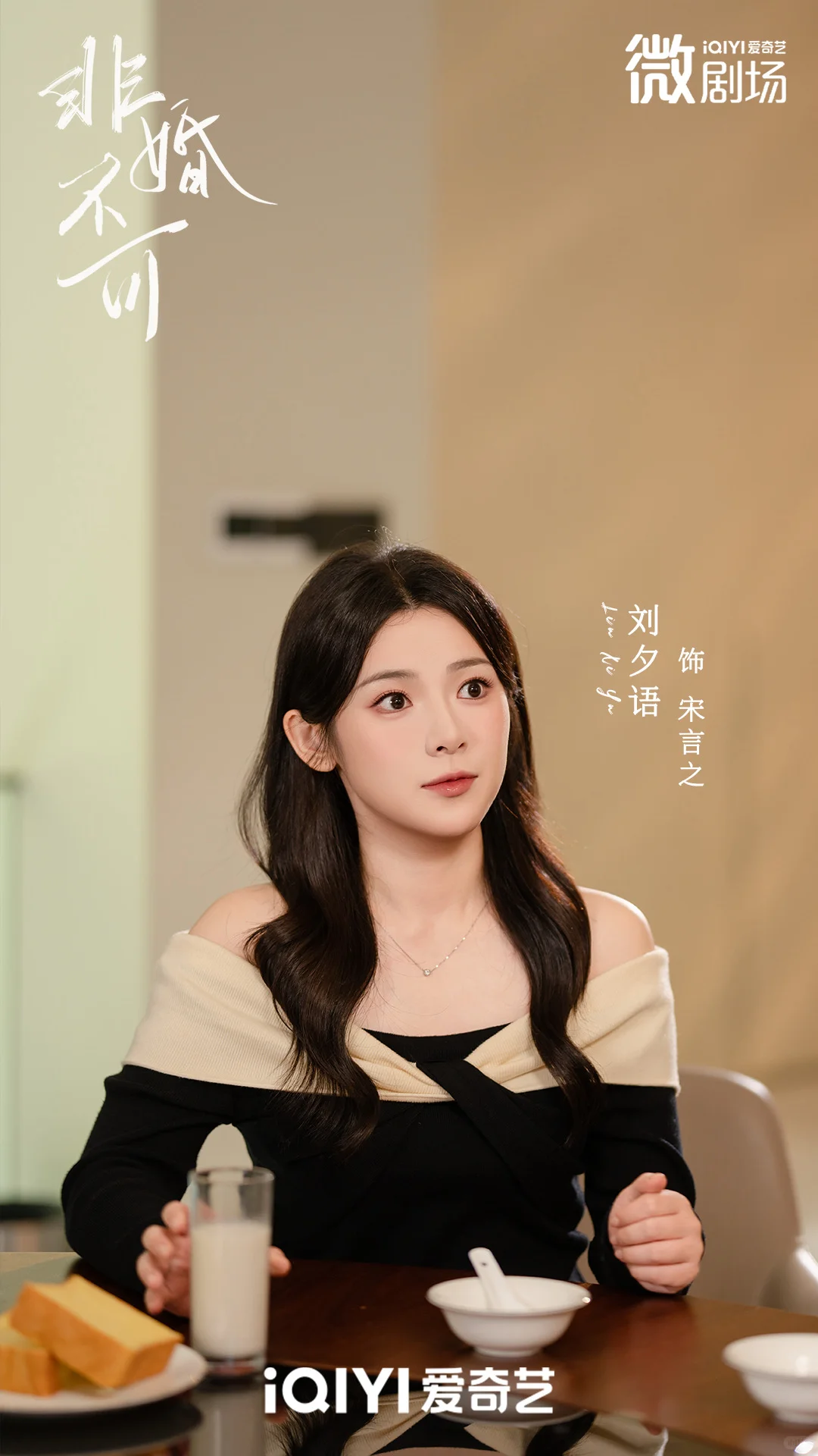 《非婚不可》编剧闪现一下🌟