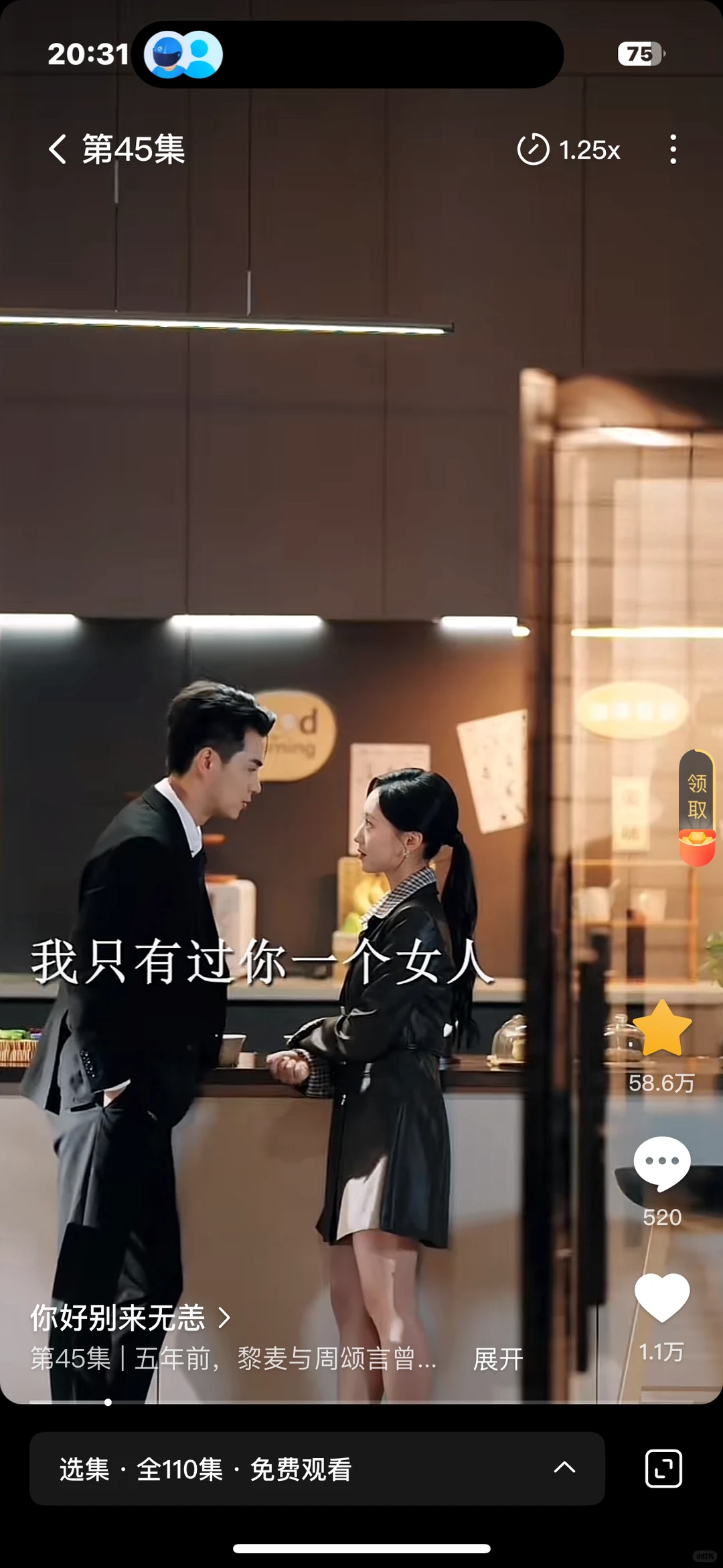 短剧《你好别来无恙》