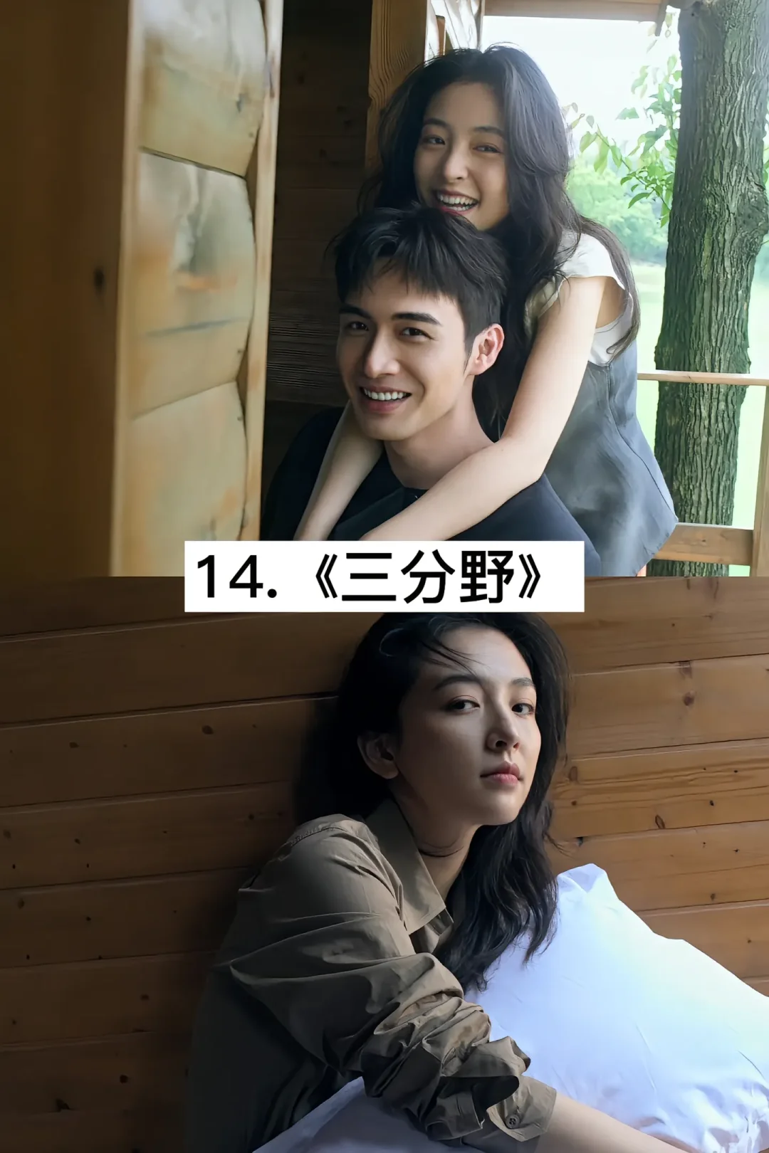 17部霸道总裁剧、颜值担当、超级好