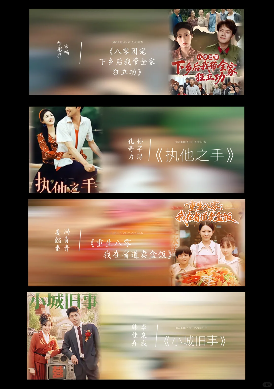 中老年人爱惨的乡村年代短剧合集一