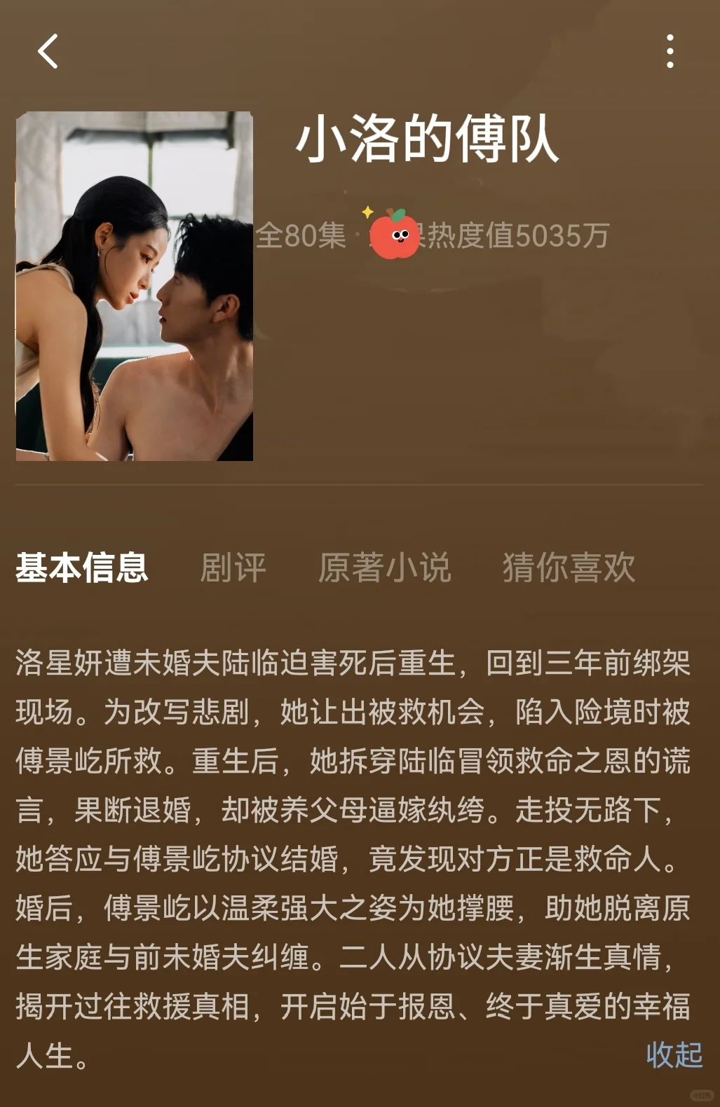 我宣布这是4部天花板的新剧，炒鸡好看！