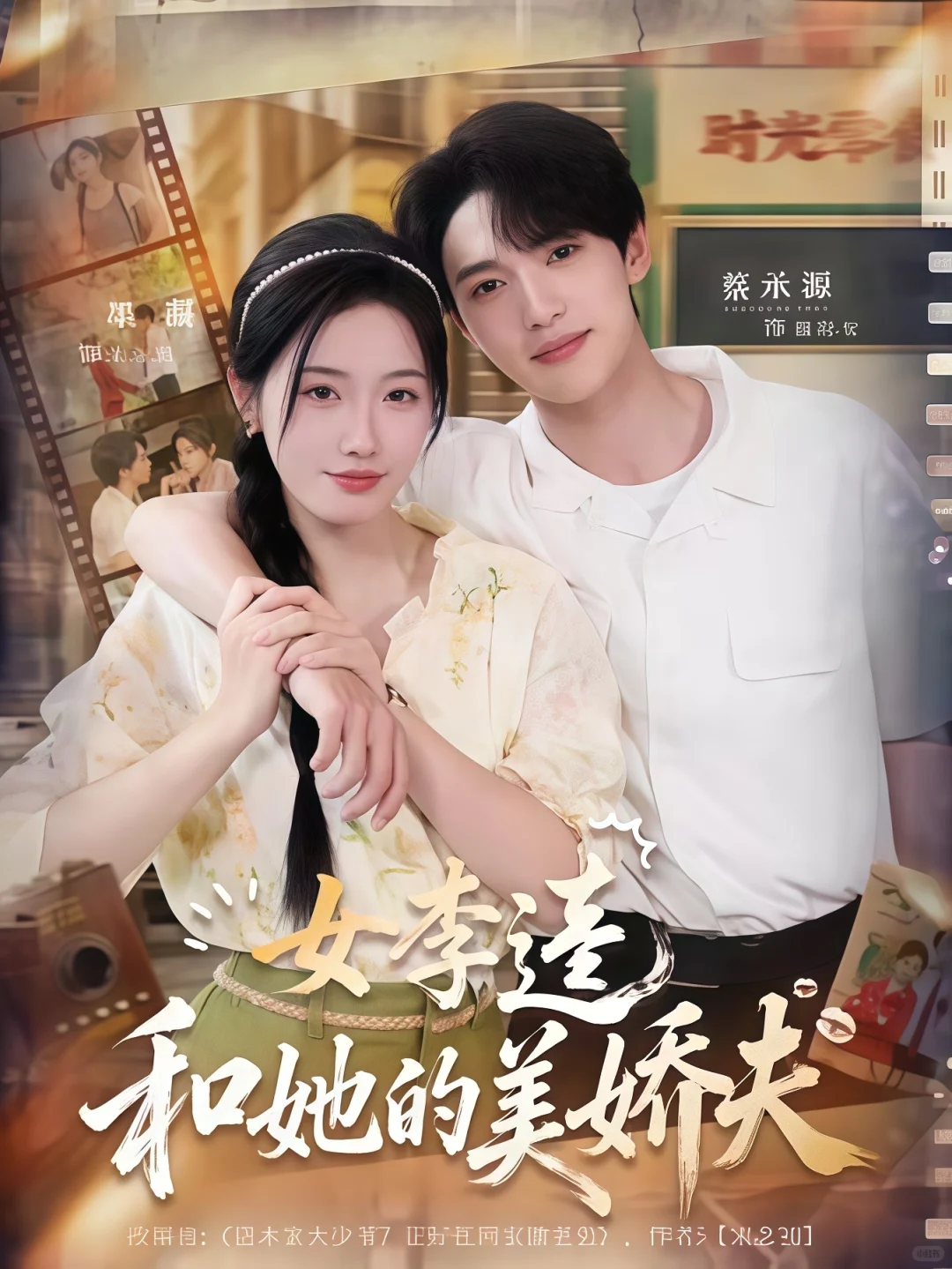 有喜欢看年代剧的姐妹👭吗