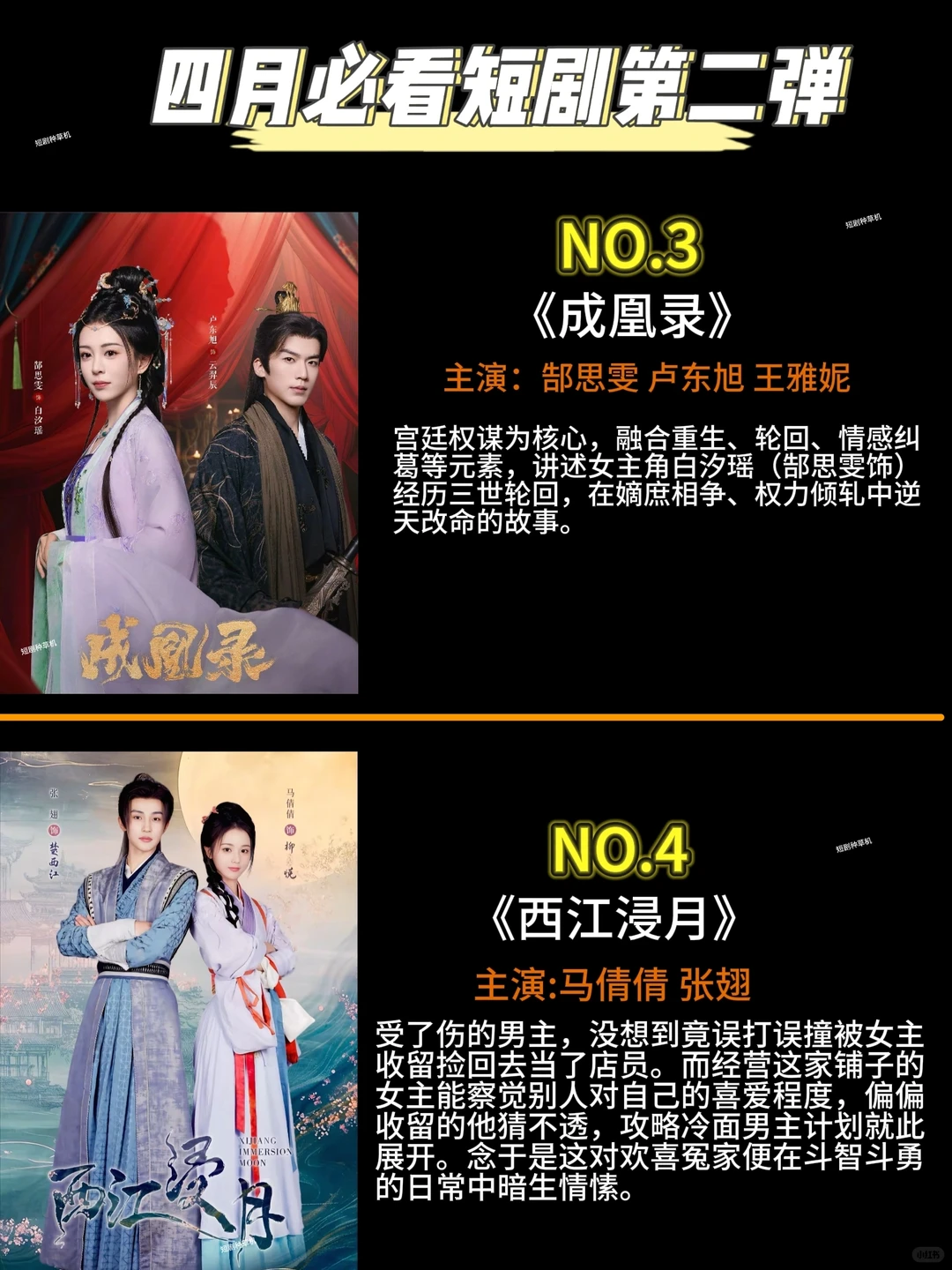 俊男美女CP感十足，短剧你也是出息了！