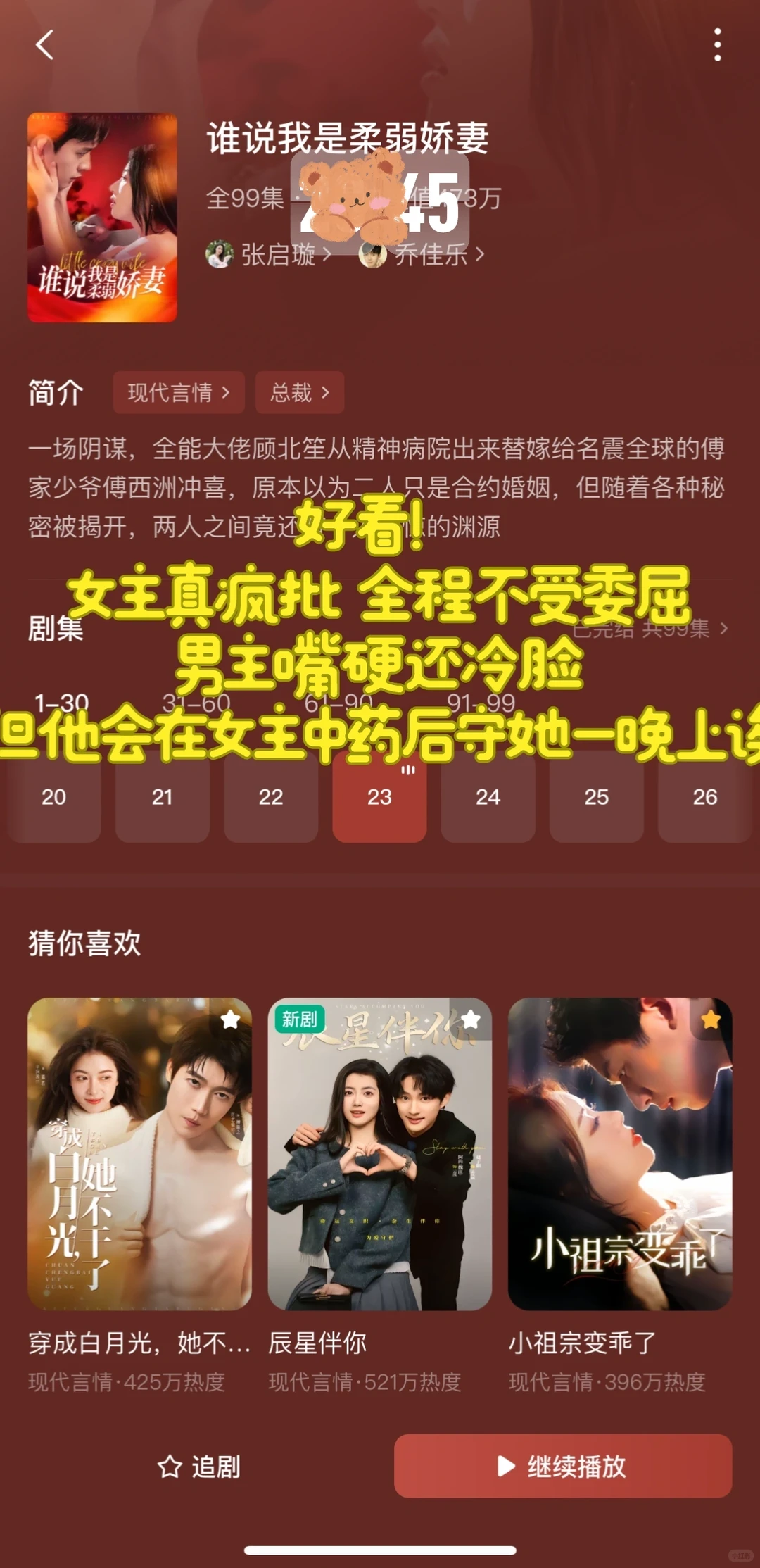 1️⃣8️⃣一部冷门剧 男主是装残但女主是真疯
