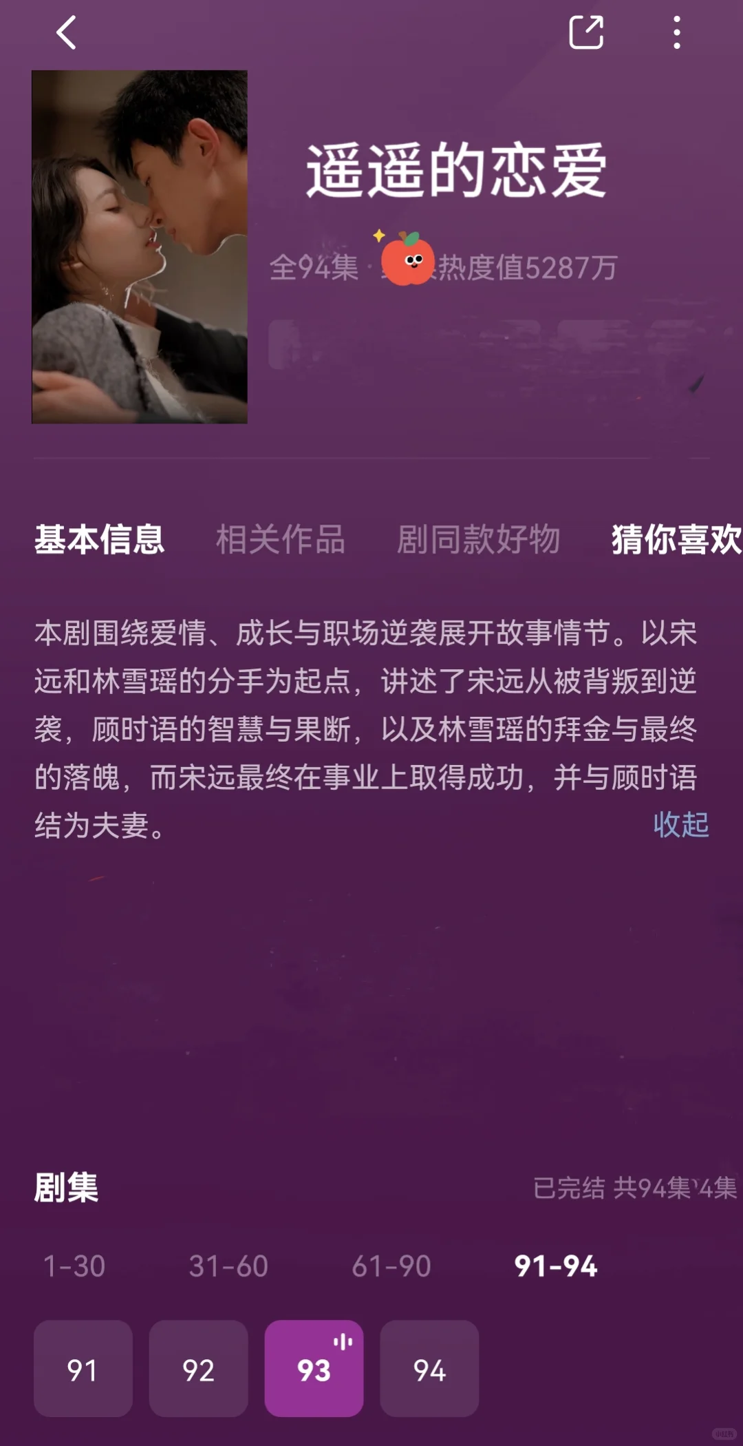 2025年最上头的4部宠剧，炒鸡好看！