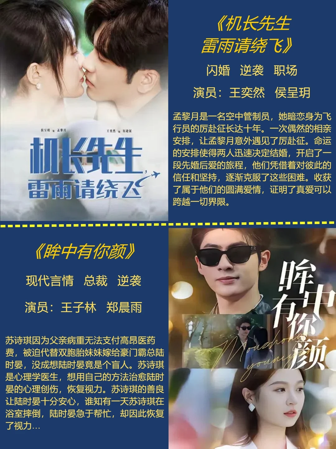 八部好评都市剧推荐