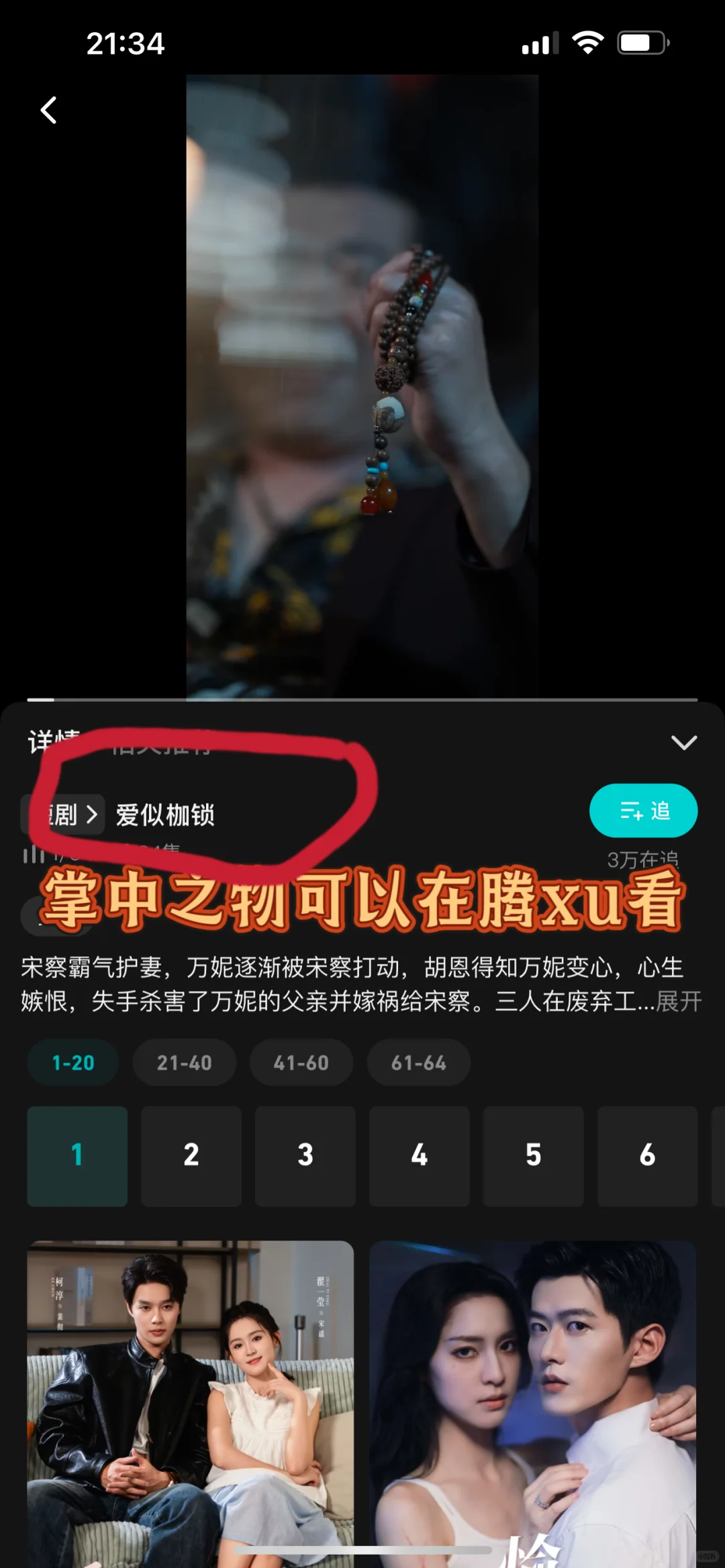 短剧Top5排名！！！！