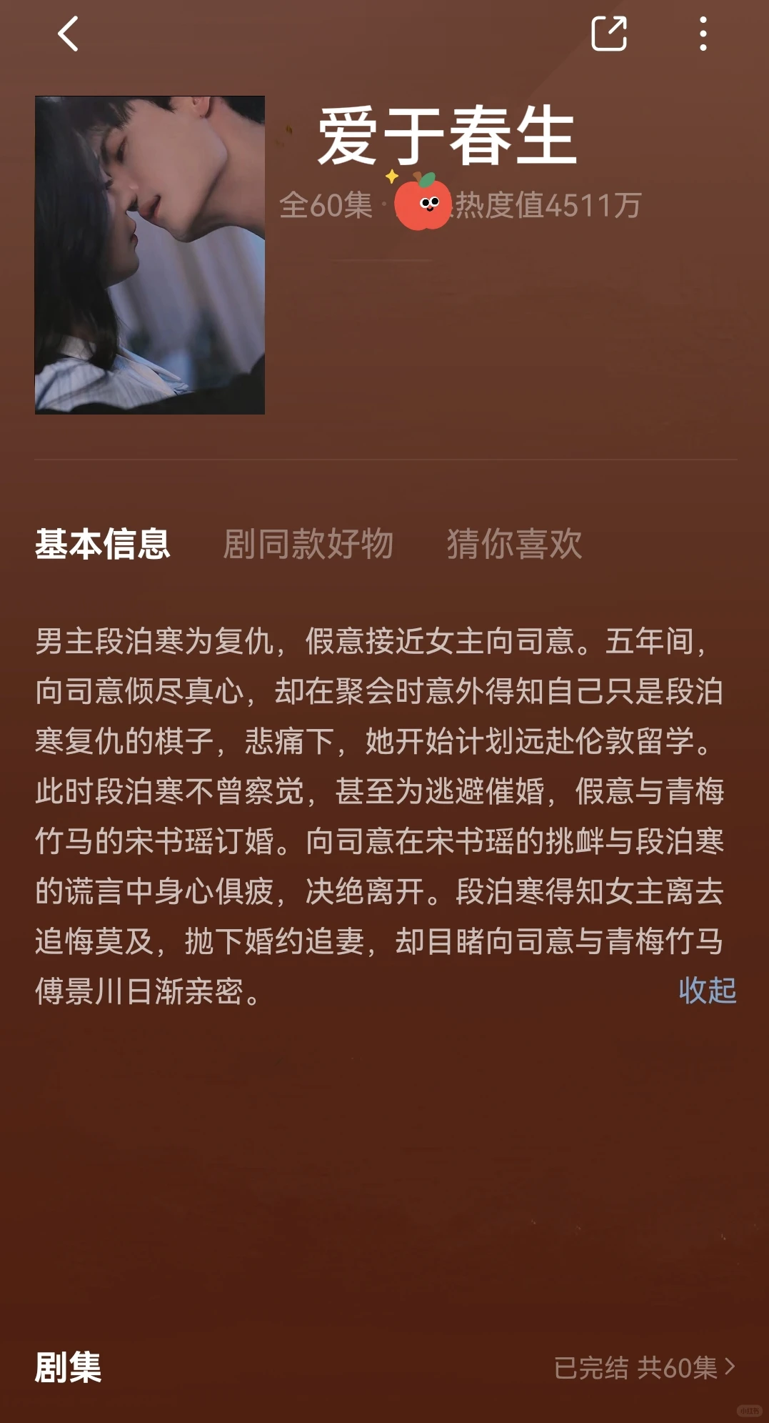 我宣布这是4部天花板的宠剧，炒鸡好看！