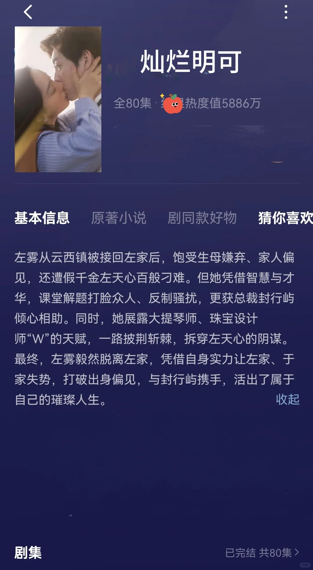 2025年最上头的4部宠剧，炒鸡好看！