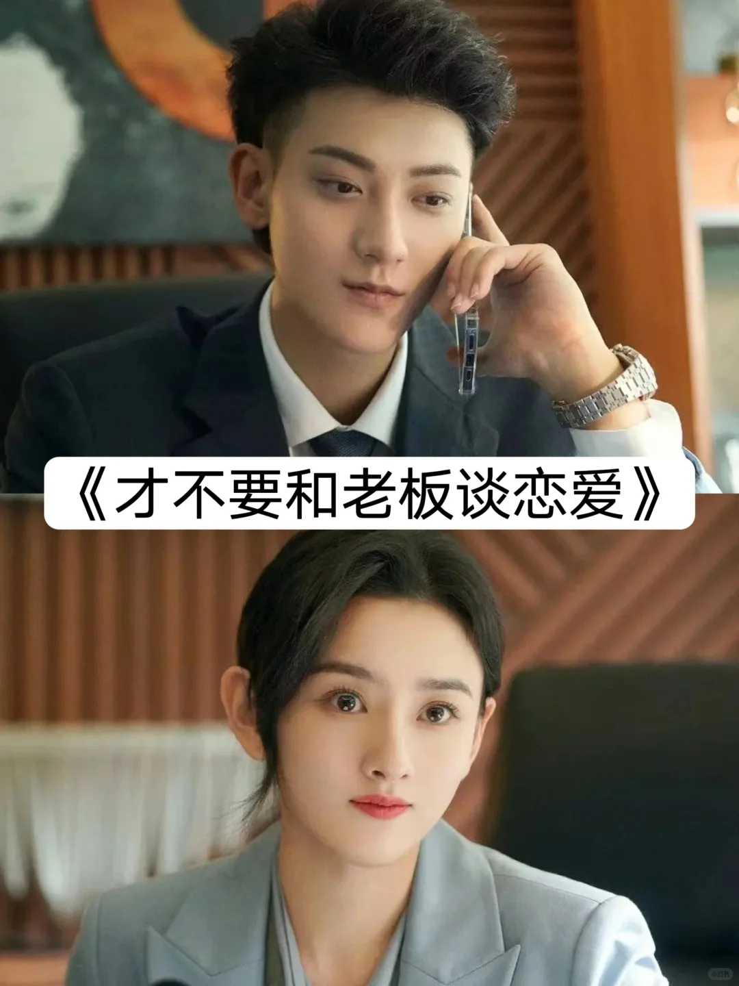 推荐11部霸总甜宠剧，甜掉牙了啊