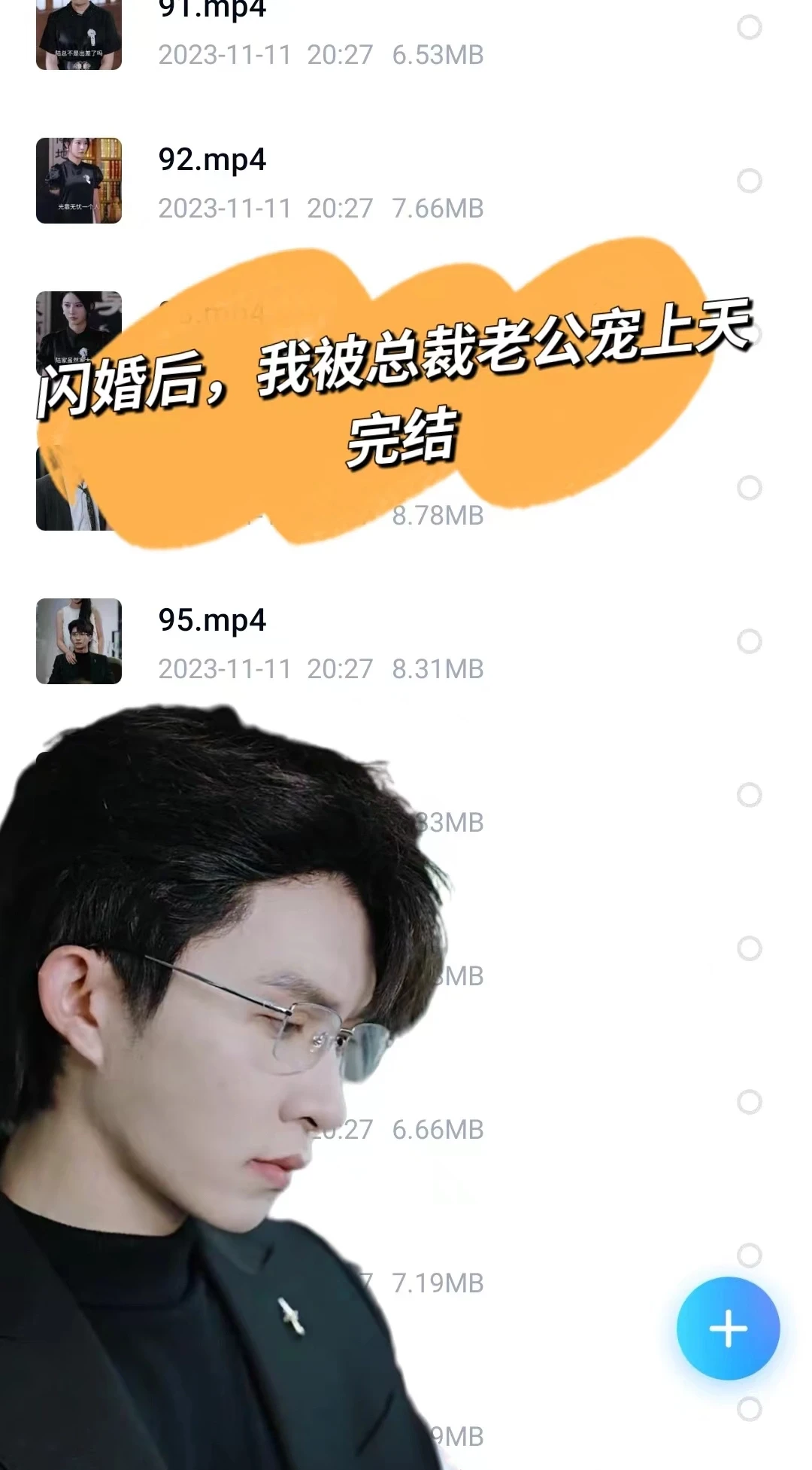 闪婚后我被总裁老公宠上天