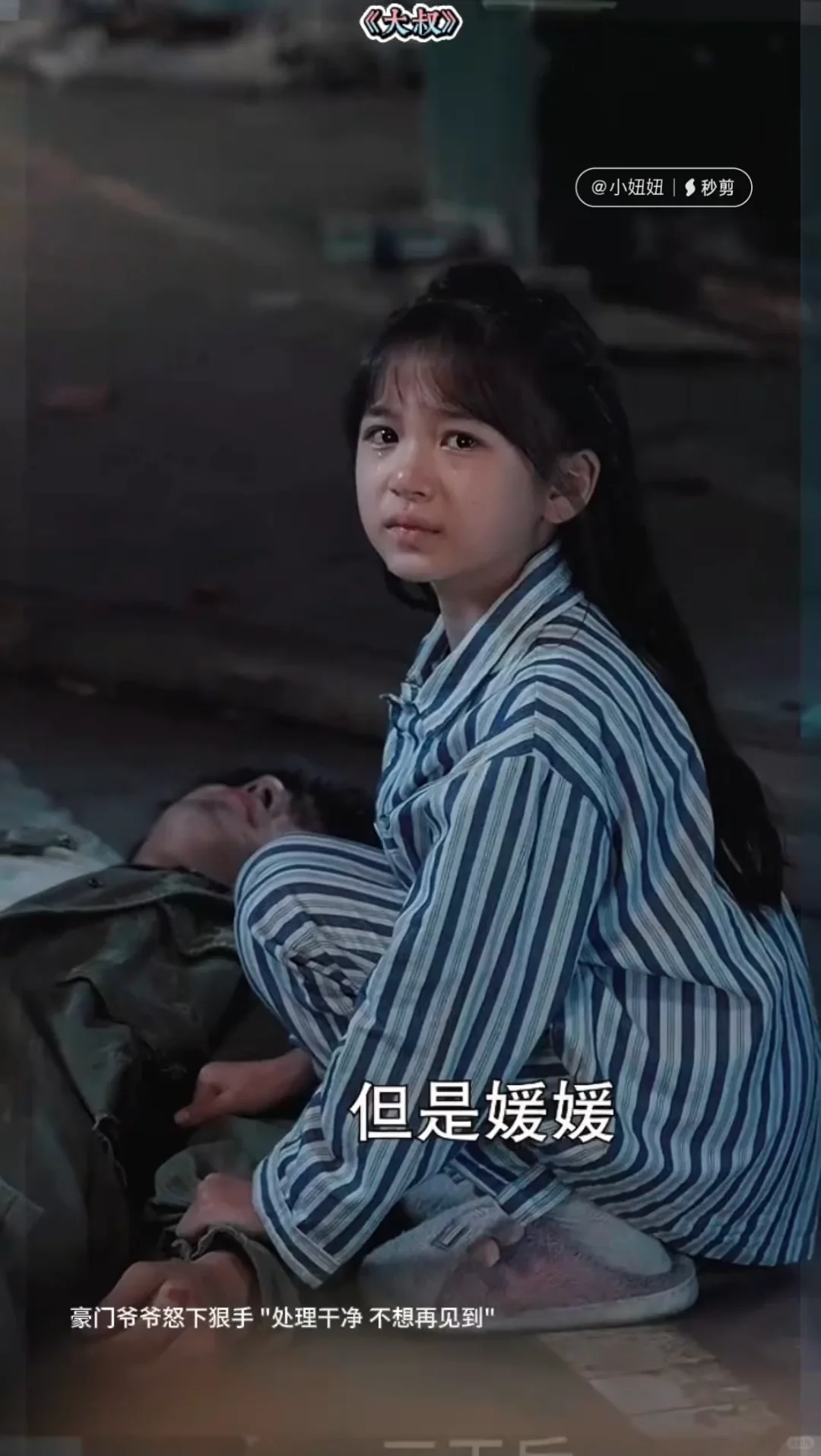 <大叔>播出啦！昨天上新，已经2千多万热度了