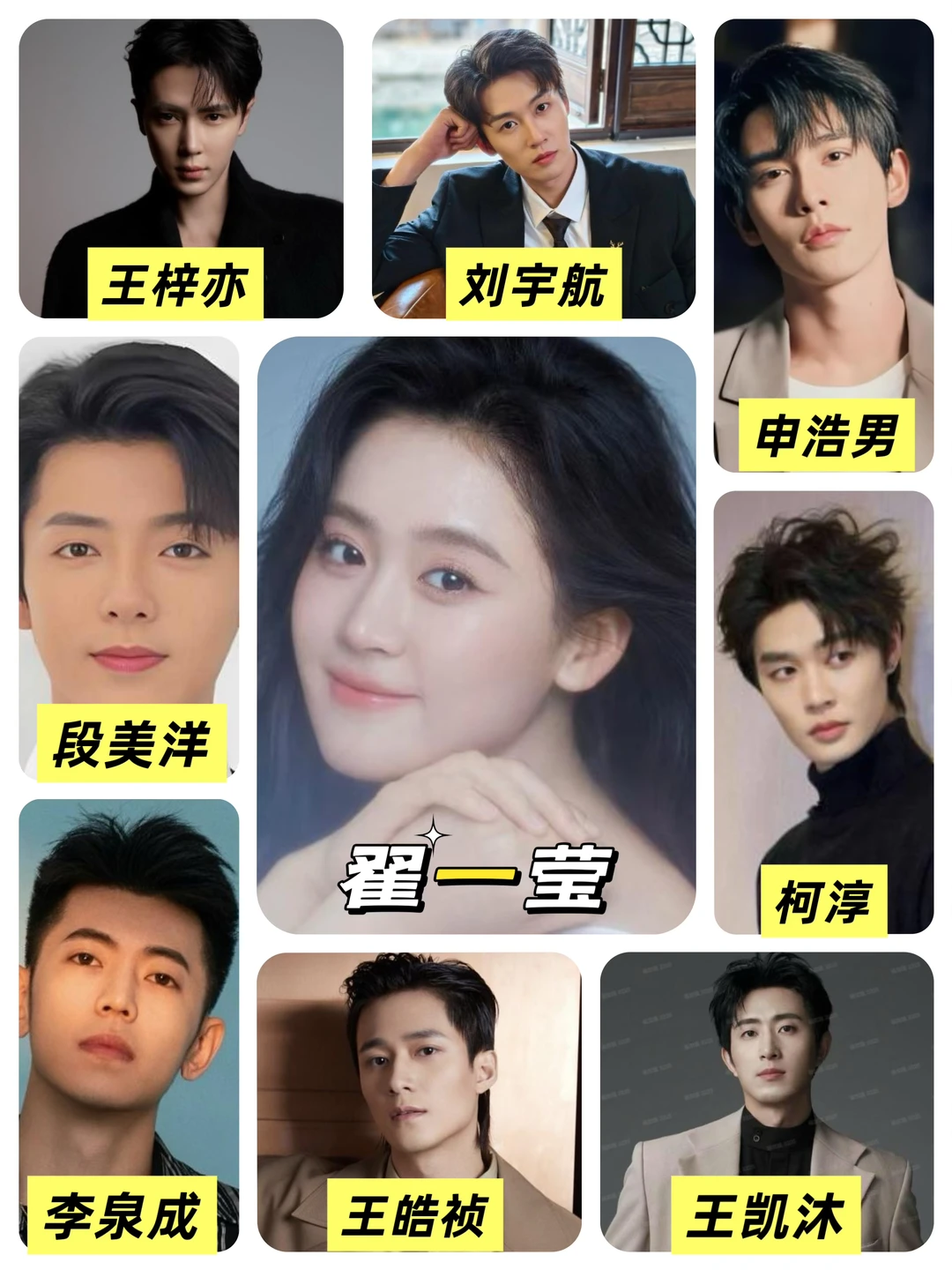 翟一莹的短剧男主们，谁更有CP感