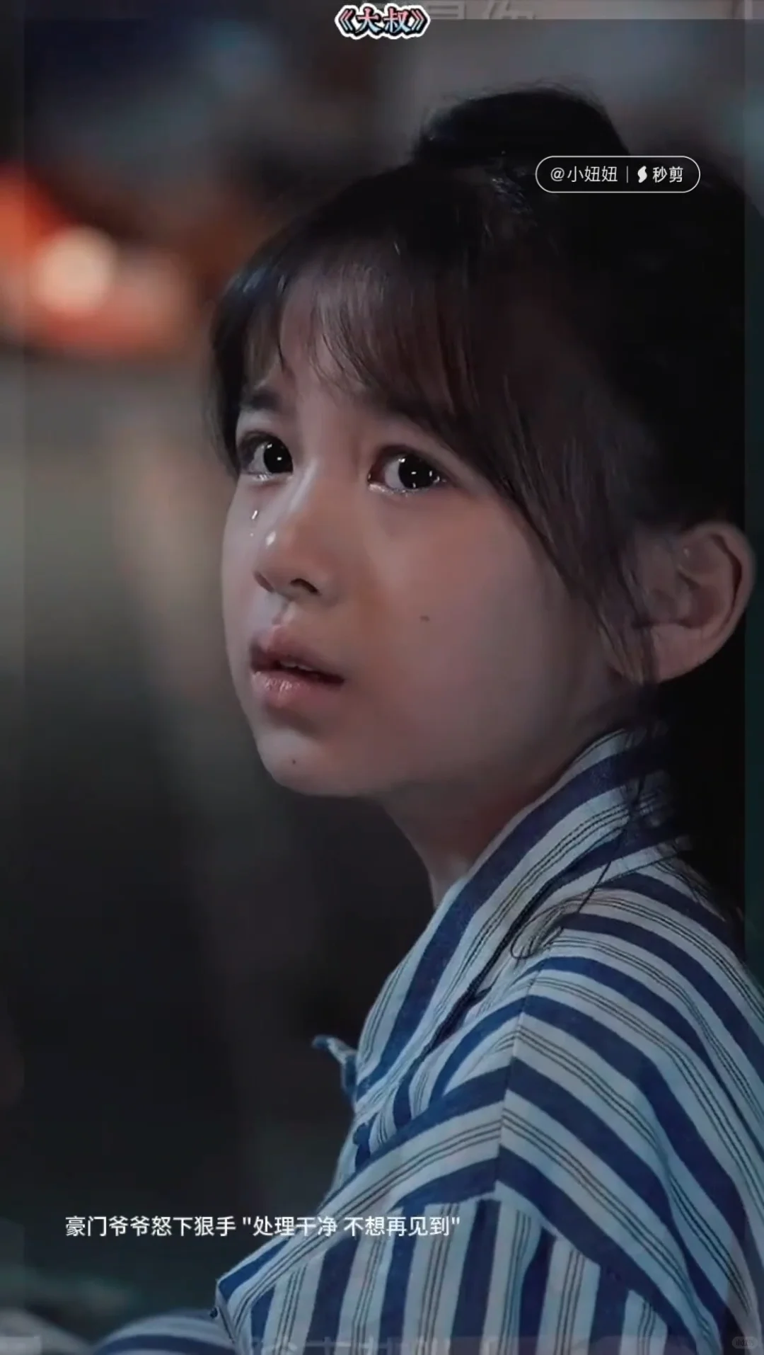 <大叔>播出啦！昨天上新，已经2千多万热度了