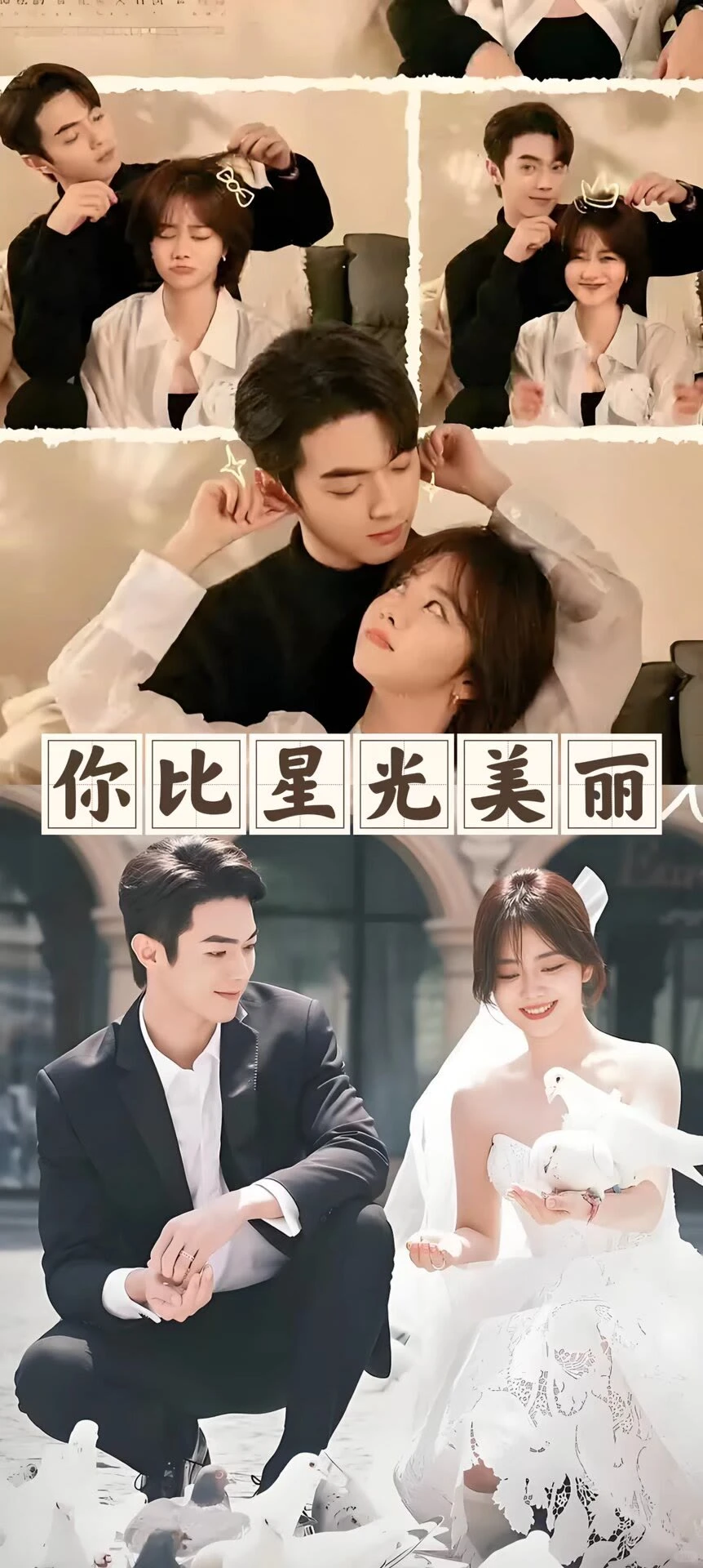 我心中最甜的霸道总裁宠剧！你都看过哪部？