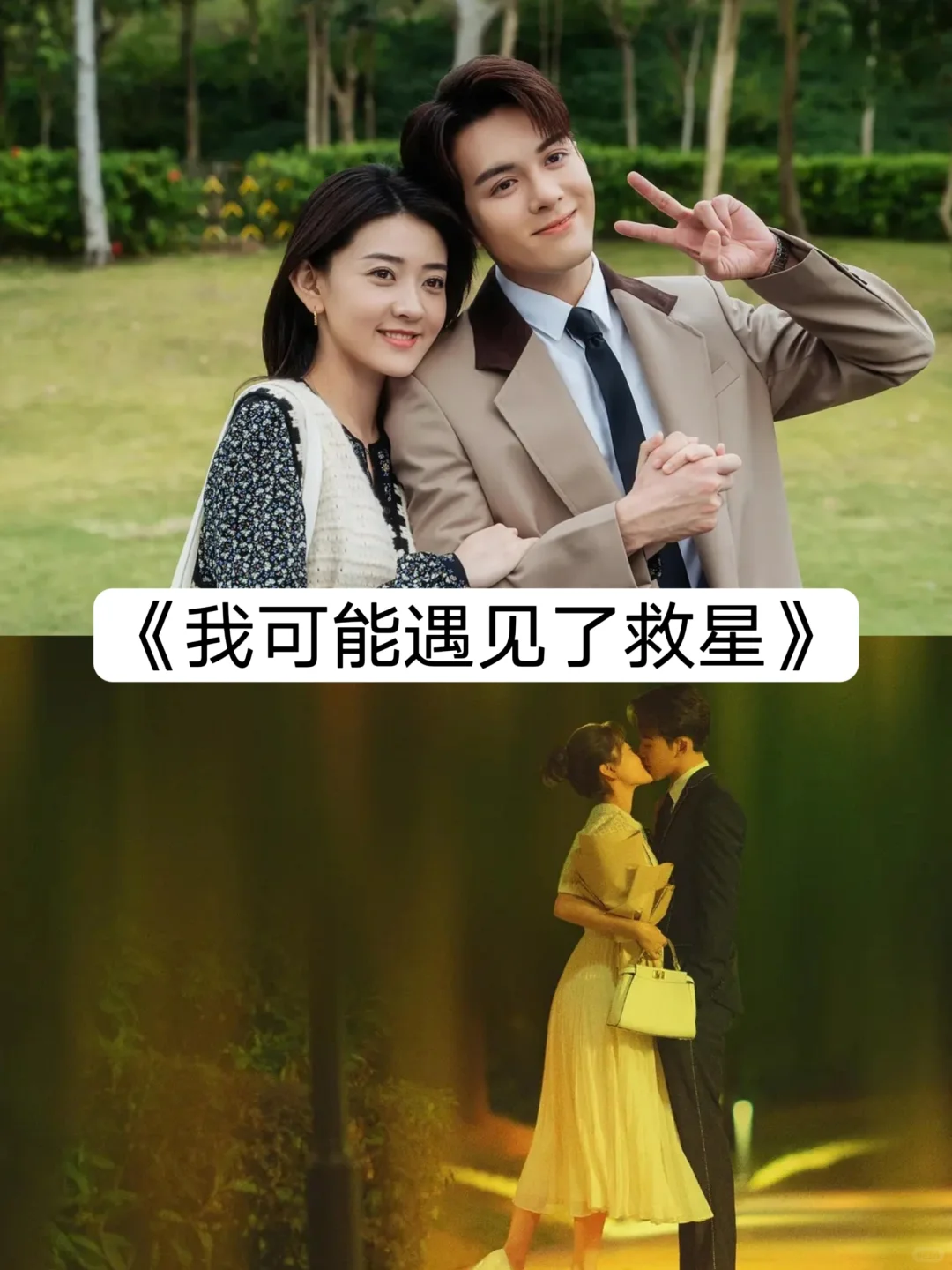 推荐11部霸总甜宠剧，甜掉牙了啊