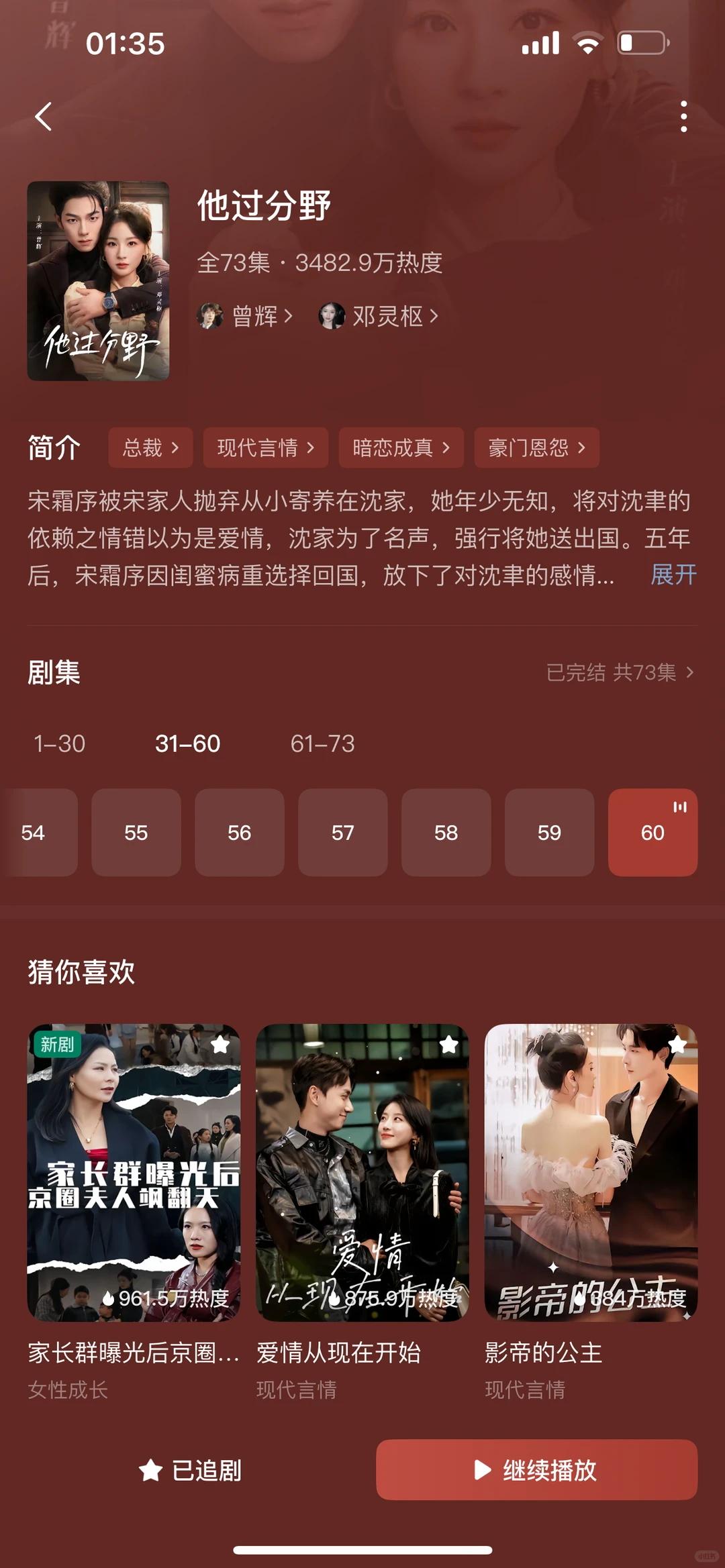 整理了18部超好看的短剧❷