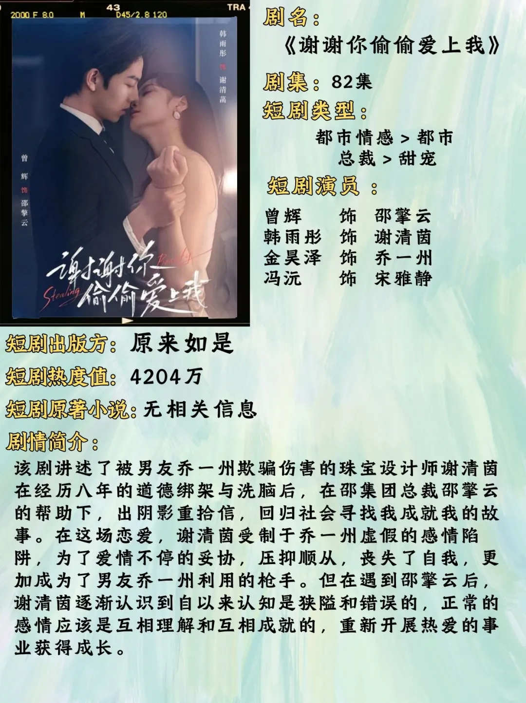 5部都市心动剧单！救赎×逆袭×暗恋全都有