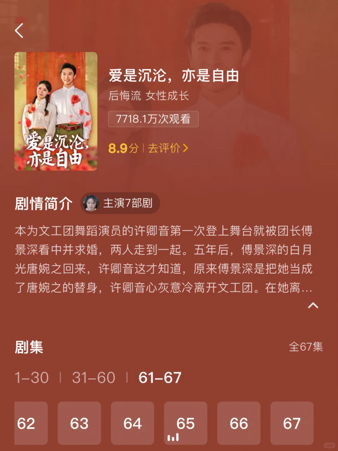 一口气刷完❗九部超火短剧拯救剧荒🎬