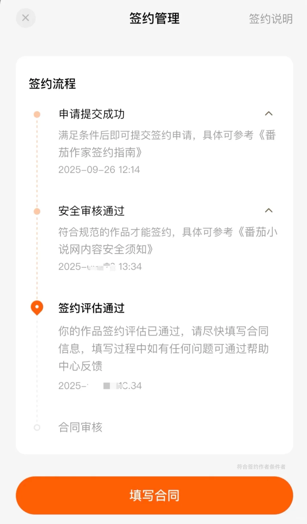 一个月连过7本，总结出来的注意事项！！