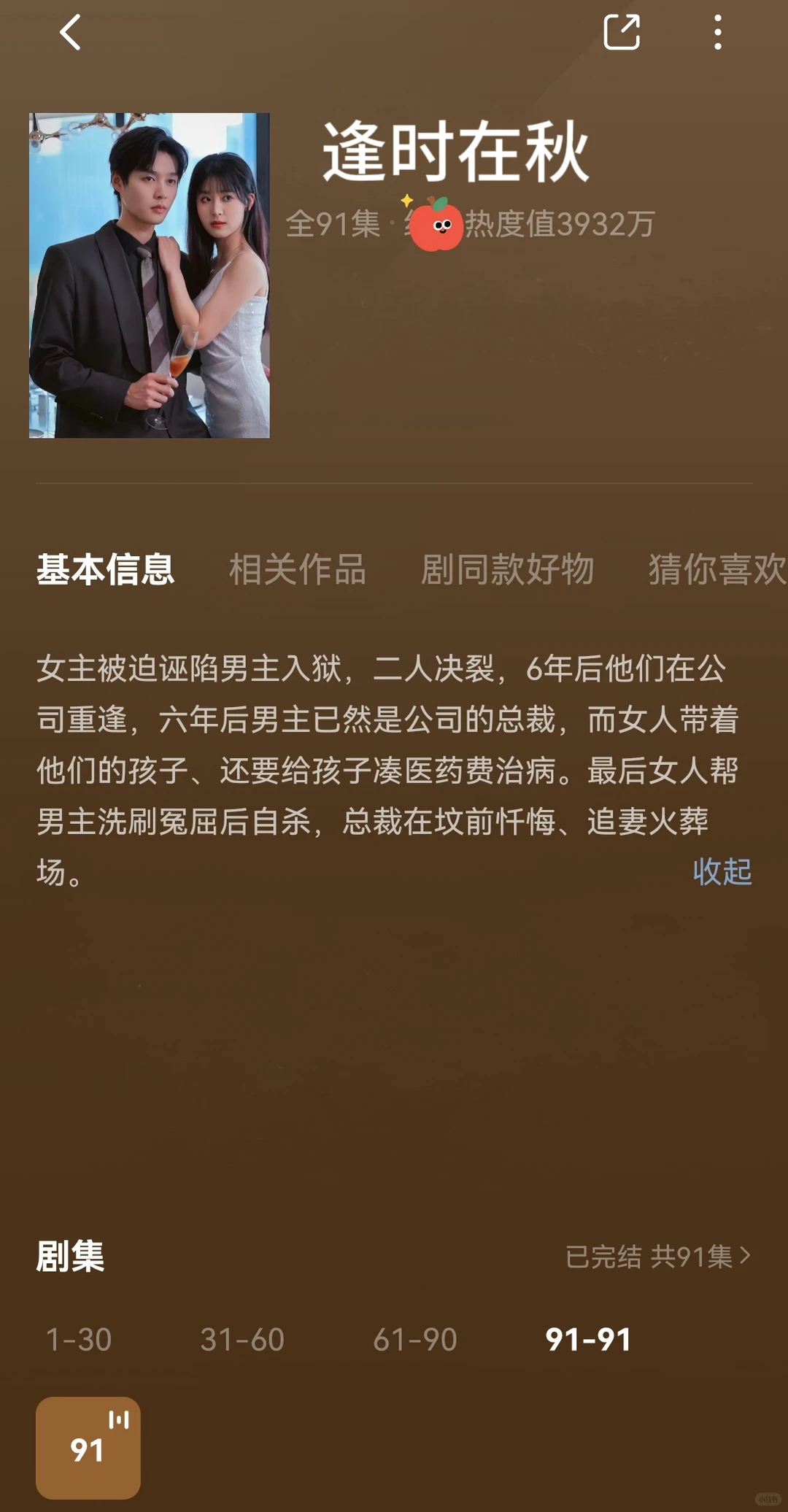 我宣布这是4部天花板的宠剧，炒鸡好看！