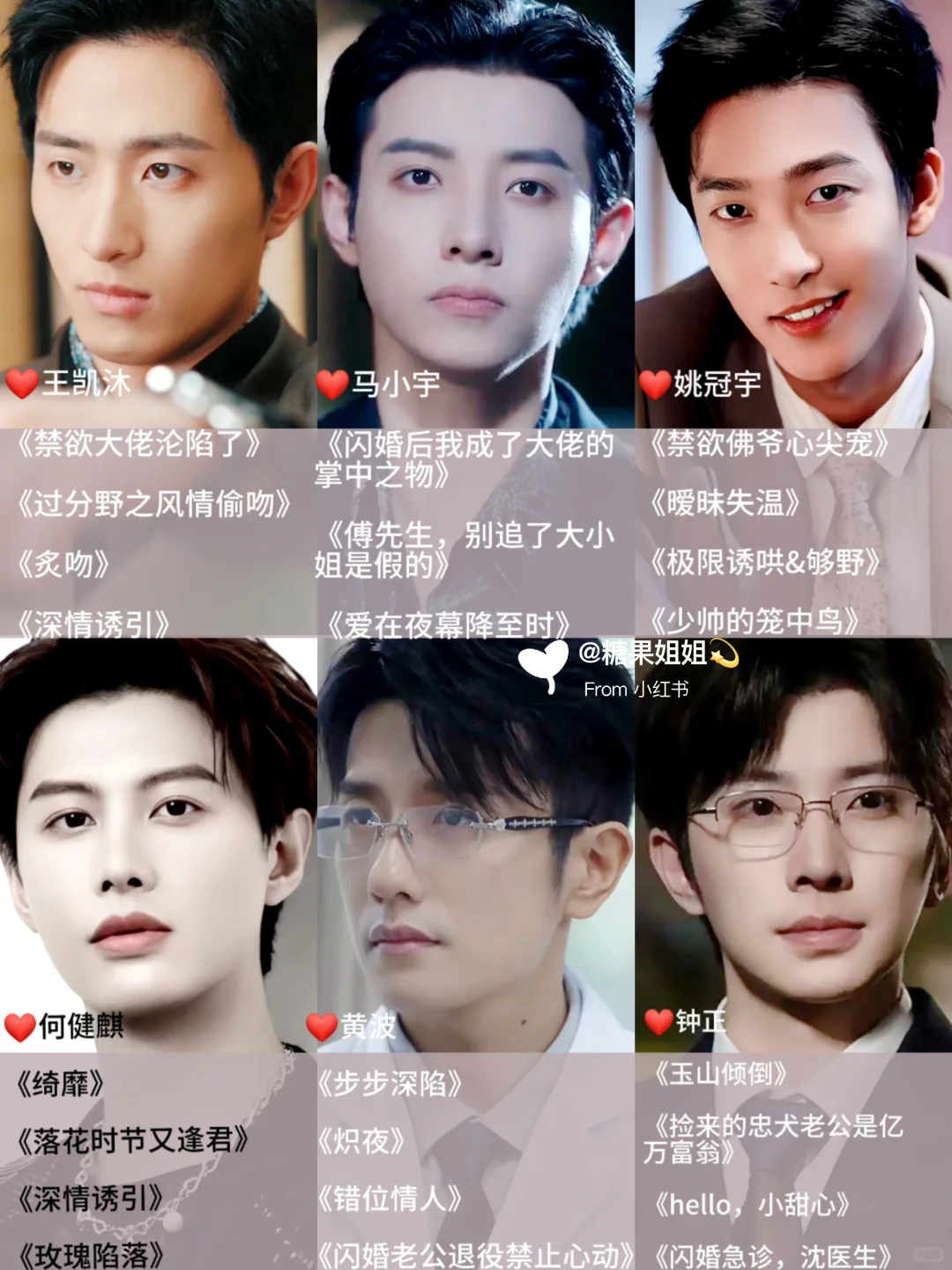 短剧国的霸总‼️谁是你心中的男神Top1❓