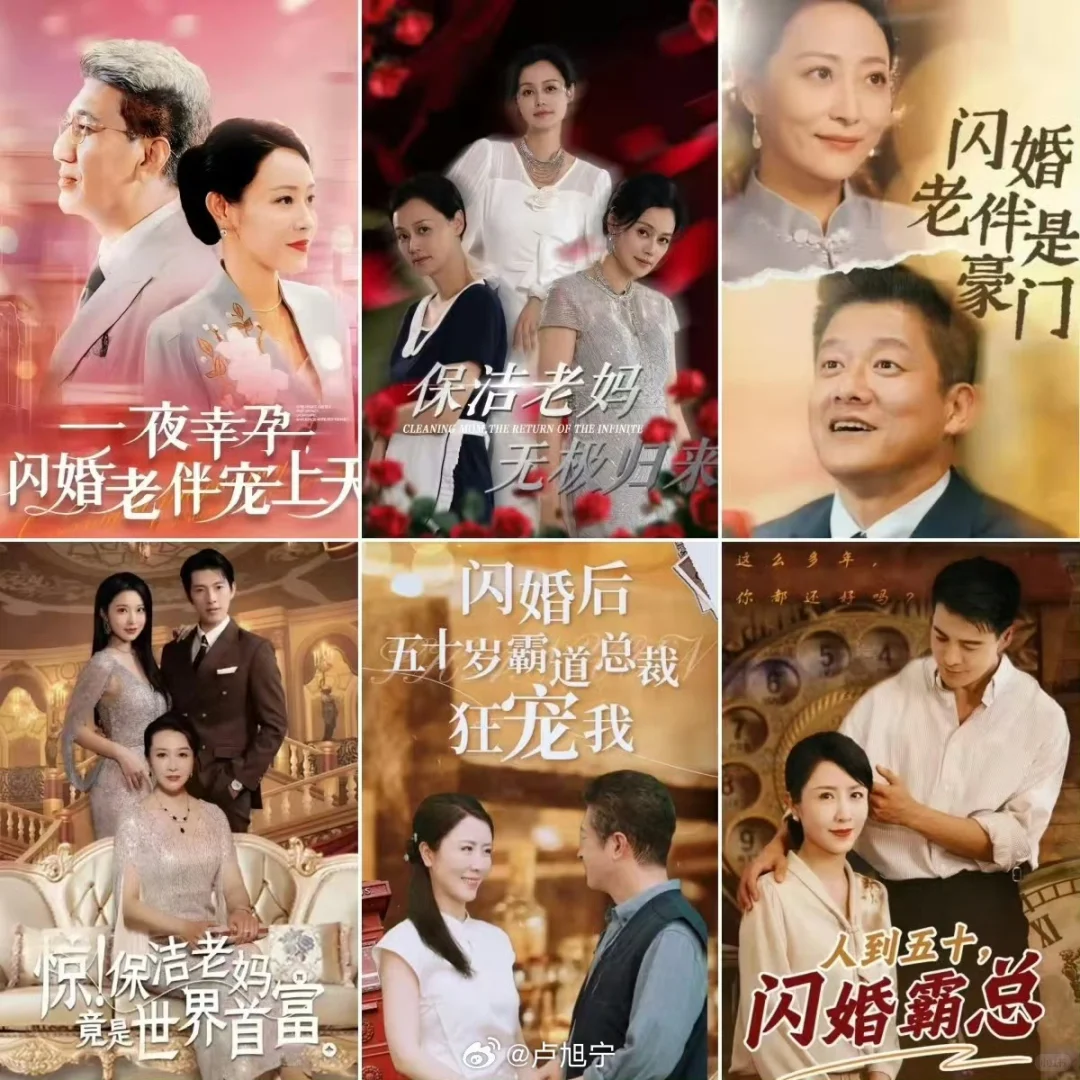 这么多霸总爱上中年保洁……