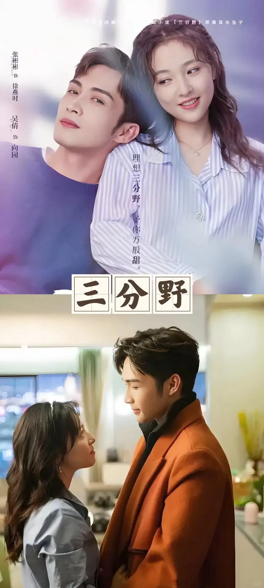 我心中最甜的霸道总裁宠剧！你都看过哪部？