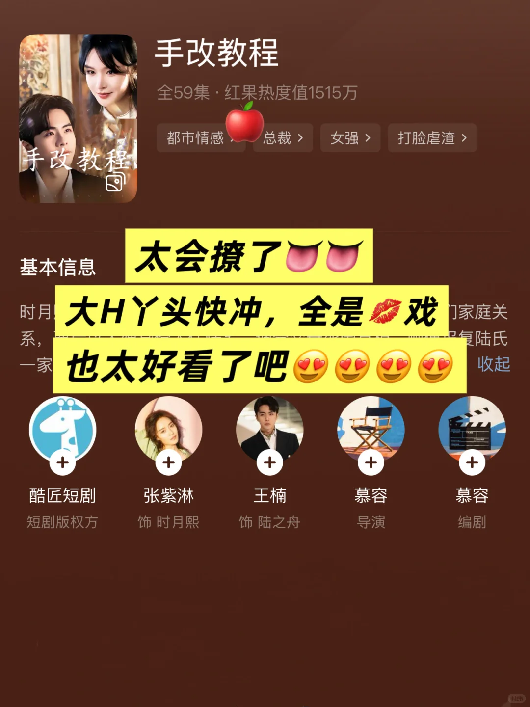 码住‼️❗️这四部短剧也太会拍了