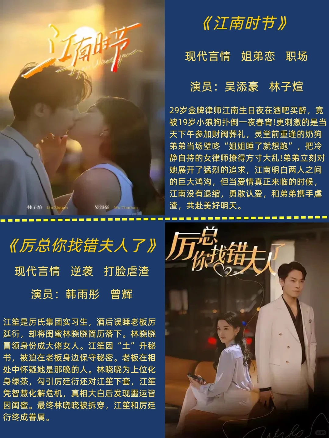 八部好评都市剧推荐