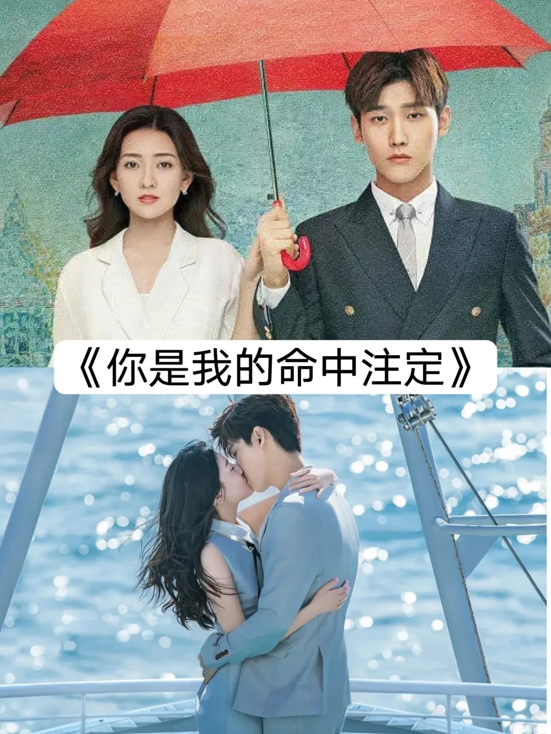 推荐11部霸总甜宠剧，甜掉牙了啊