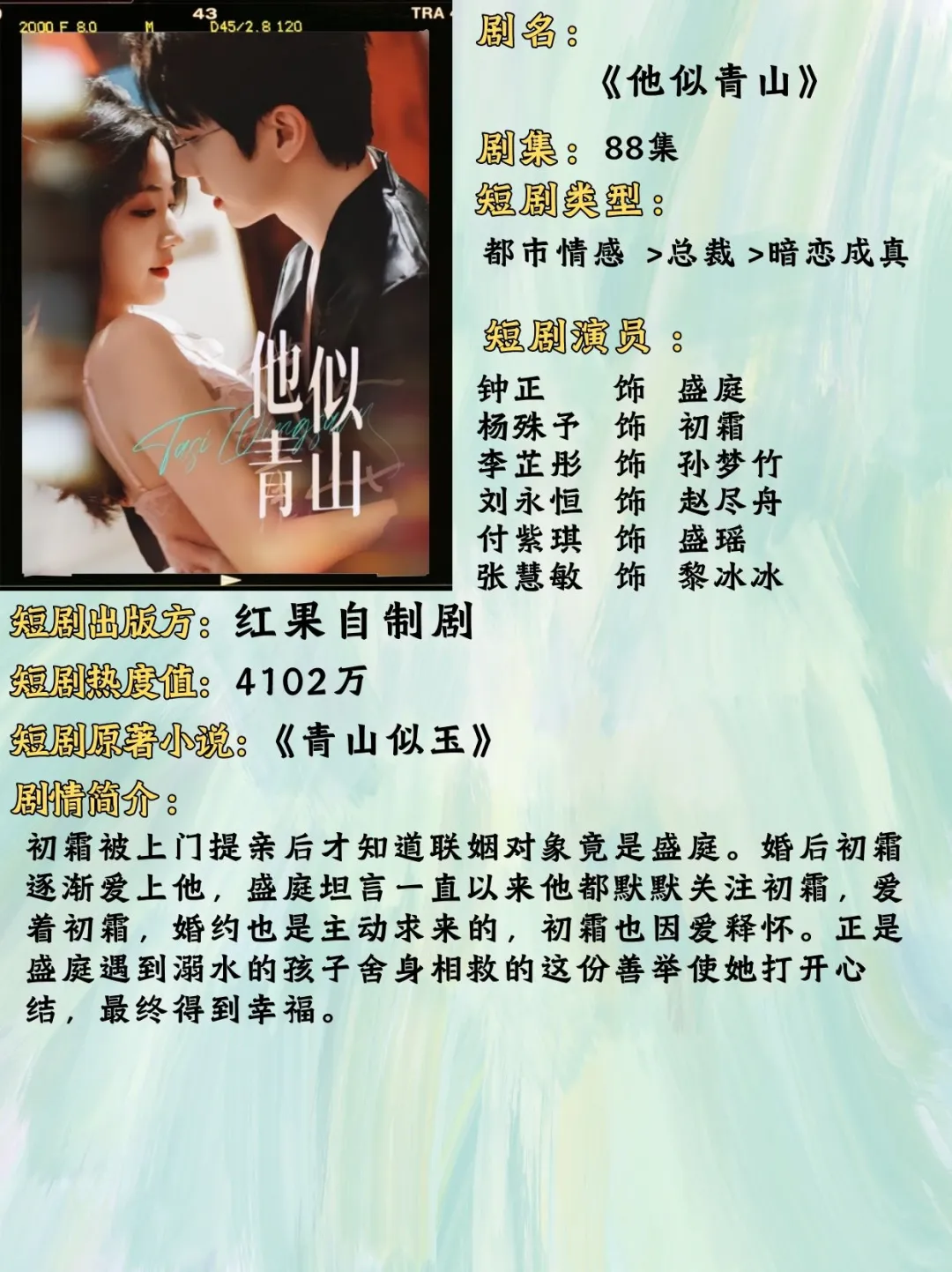 5部都市心动剧单！救赎×逆袭×暗恋全都有