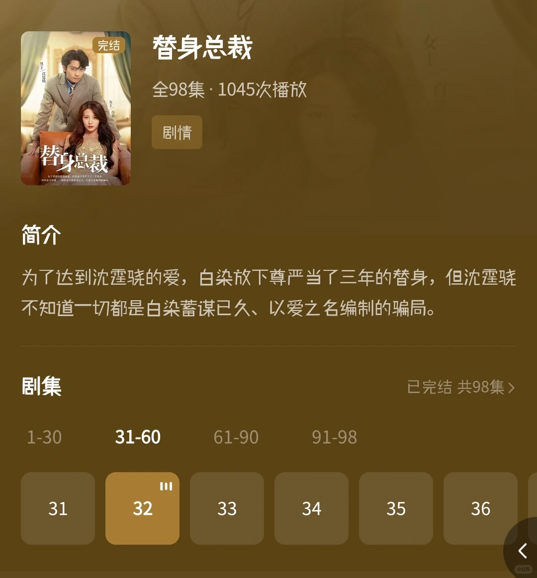 换部爽剧平复下心情