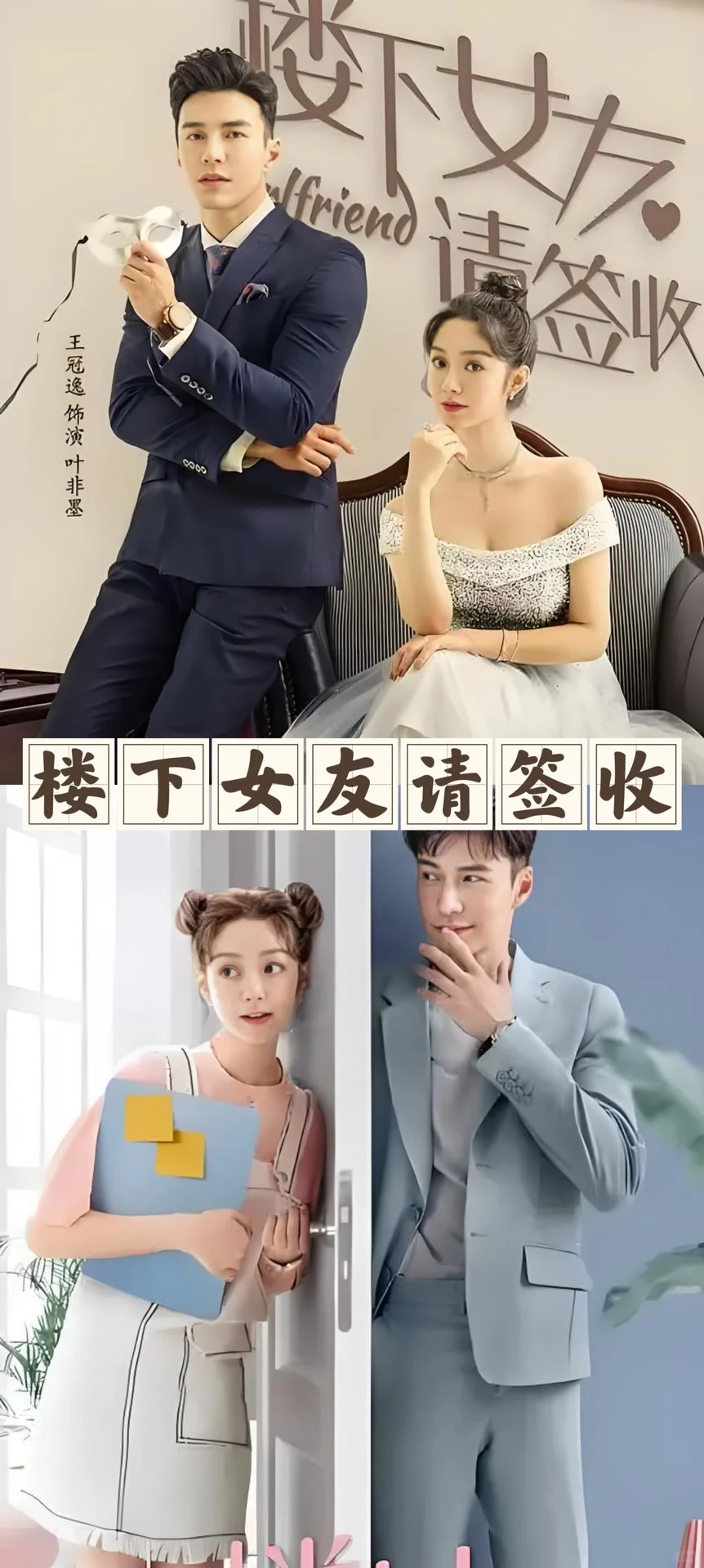 我心中最甜的霸道总裁宠剧！你都看过哪部？