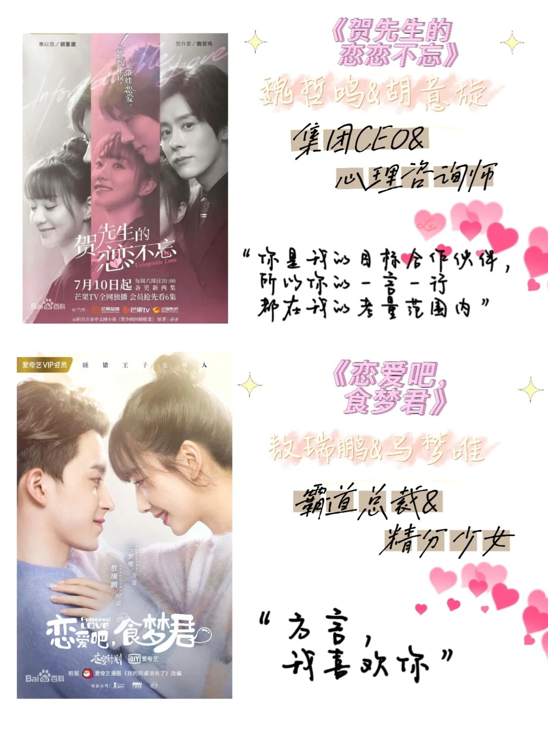 ❗️❗️❗️10部霸道总裁甜宠剧❗️❗️❗️