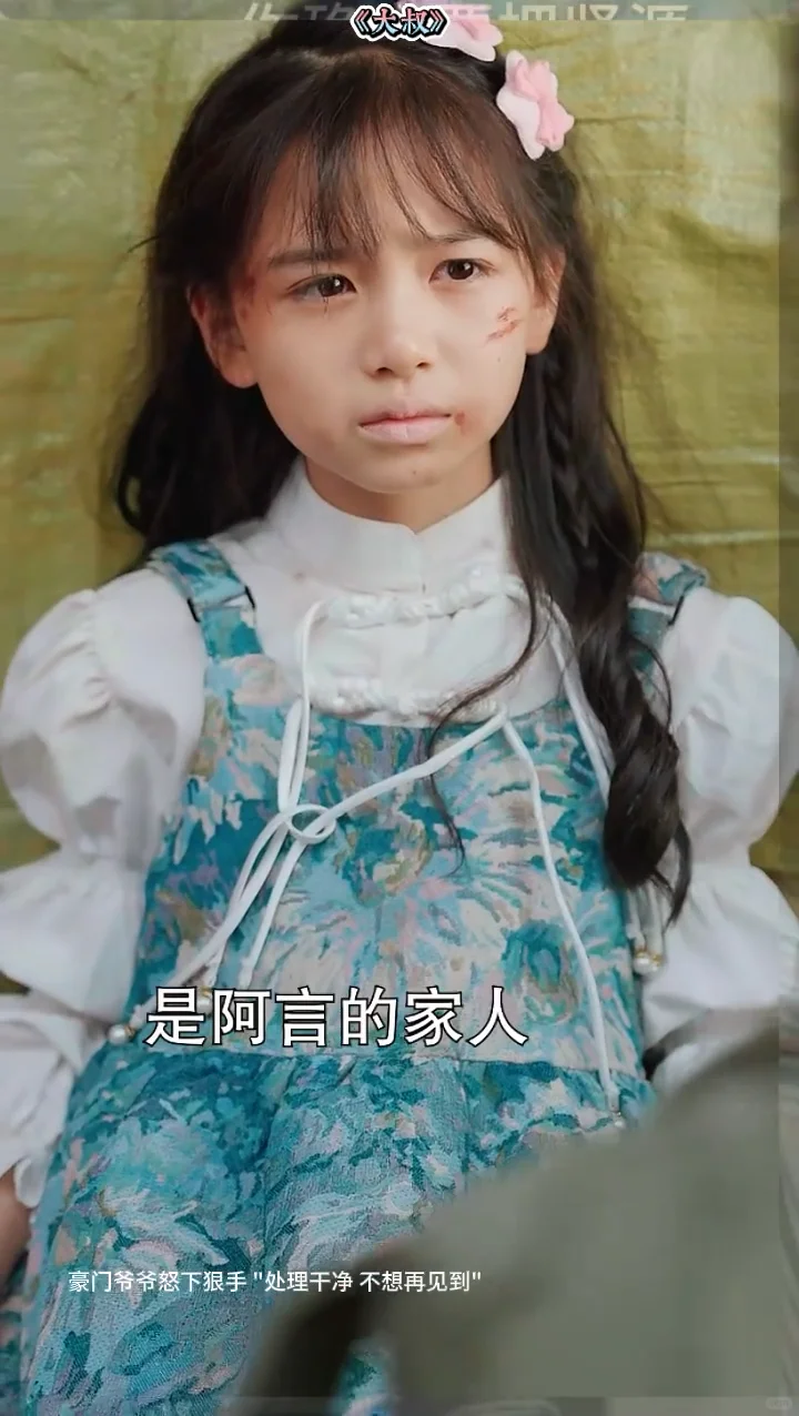 <大叔>播出啦！昨天上新，已经2千多万热度了