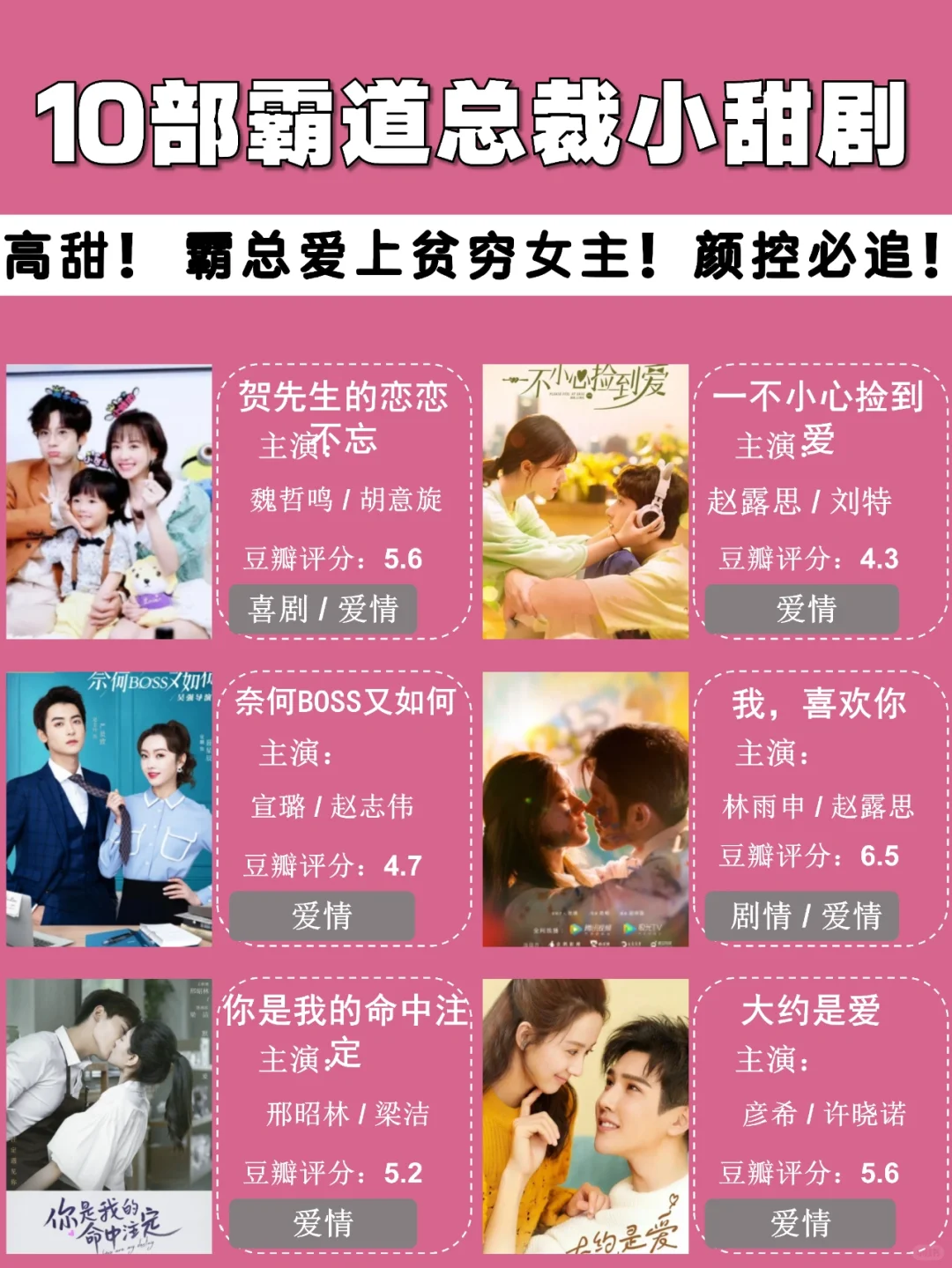 10部霸道总裁小甜剧推荐‼️