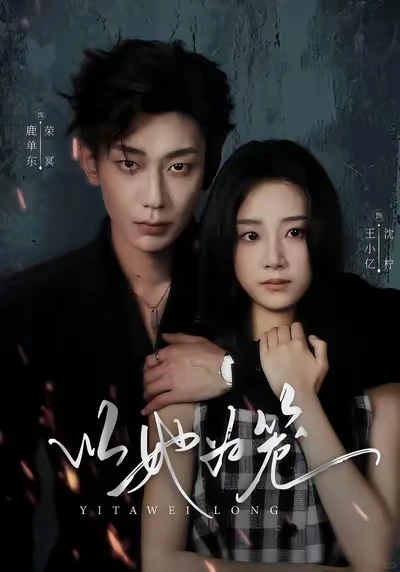 短剧周榜：5部爆剧杀出重围，最高热度值破2亿